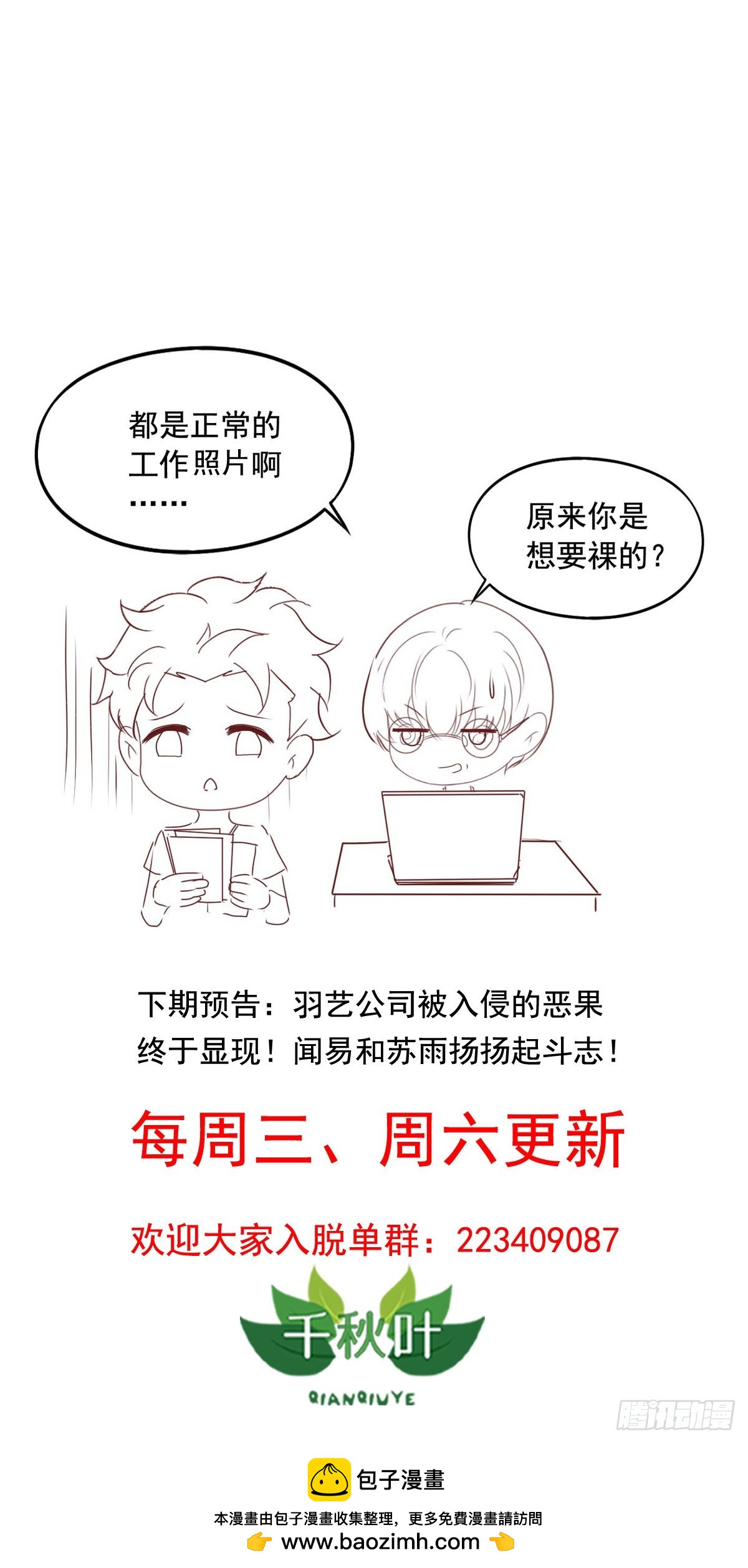 第133回 审问-第135话