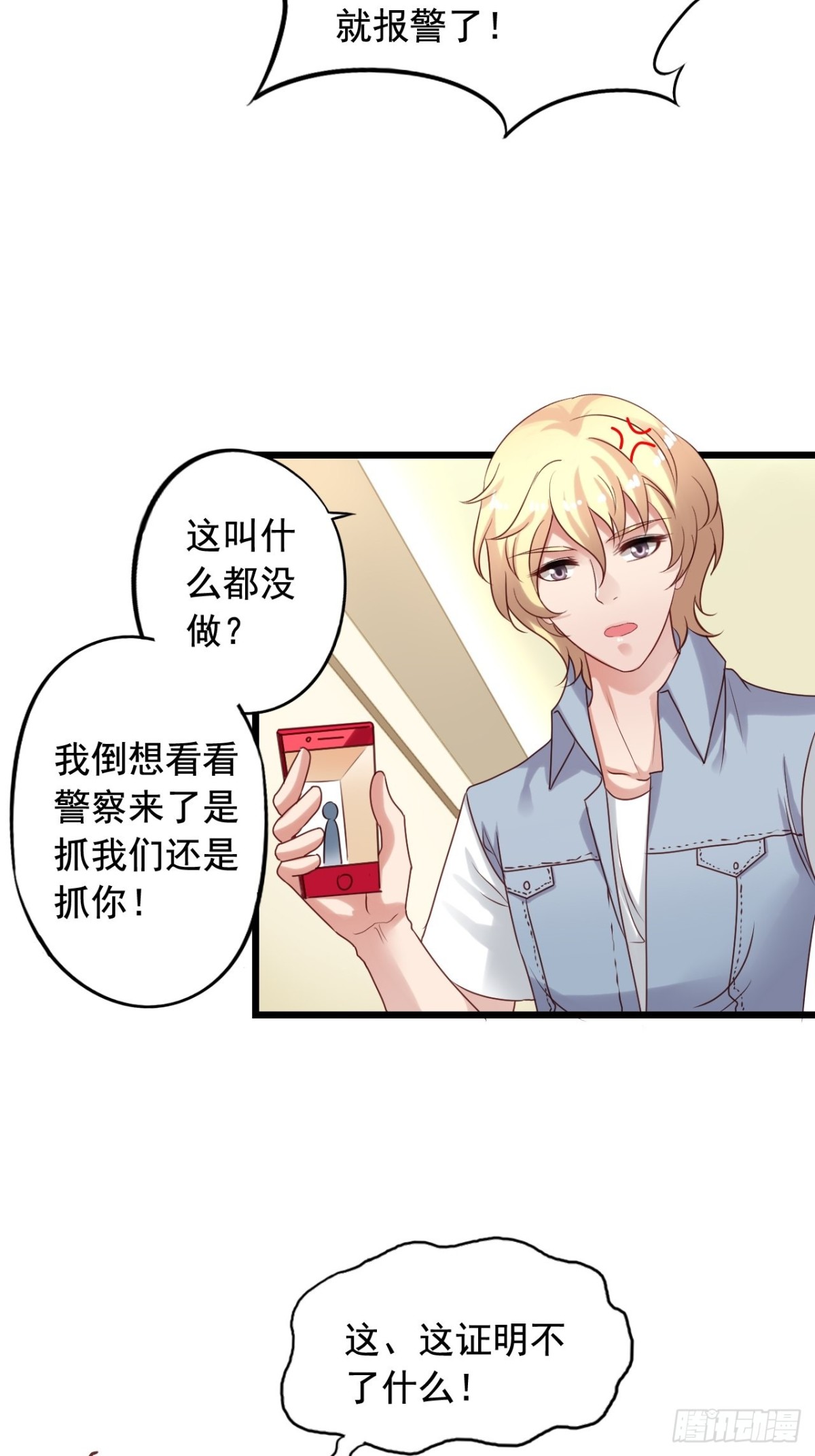 第133回 审问-第135话