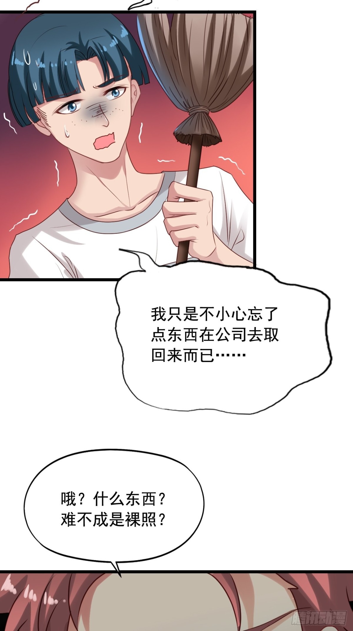 第133回 审问-第135话