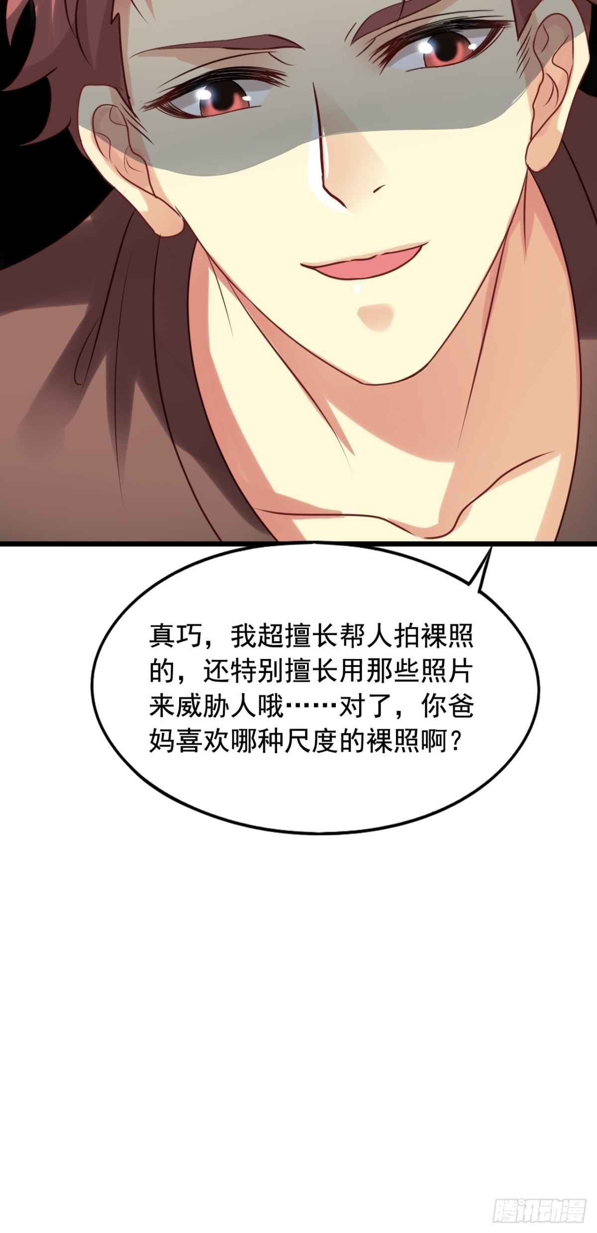 第133回 审问-第135话