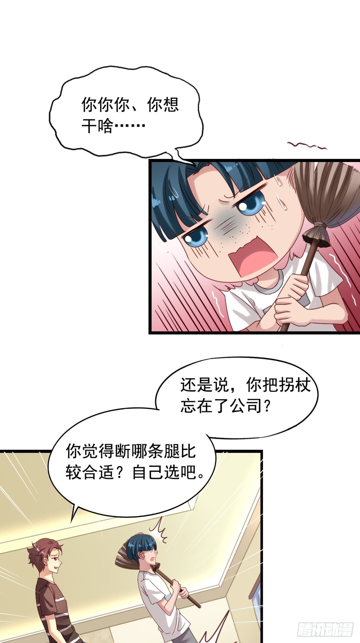 第133回 审问-第135话