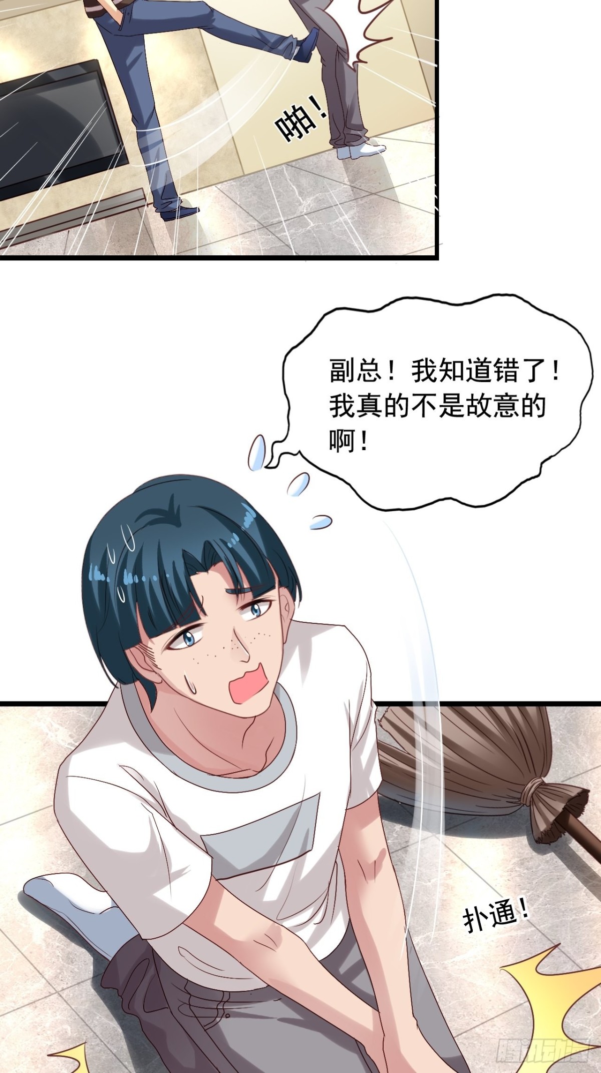 第133回 审问-第135话
