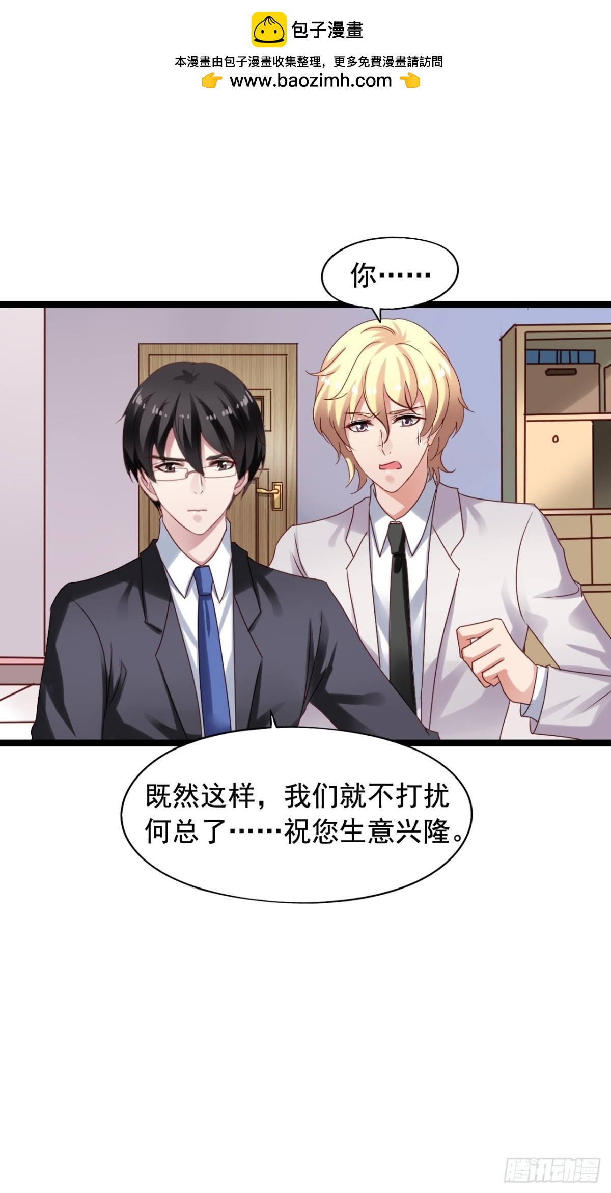 第135回 找到搞事的人-第137话