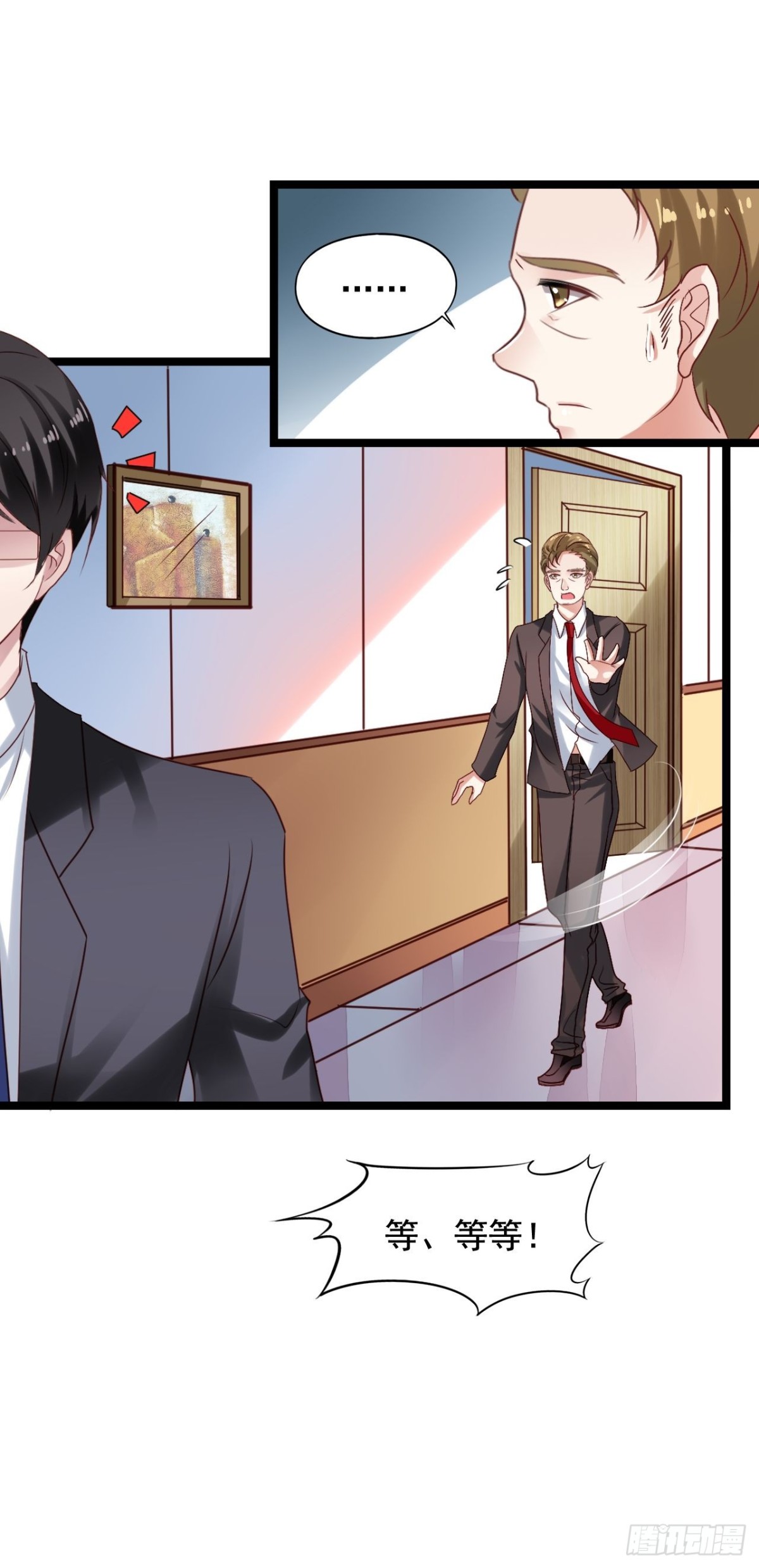 第135回 找到搞事的人-第137话