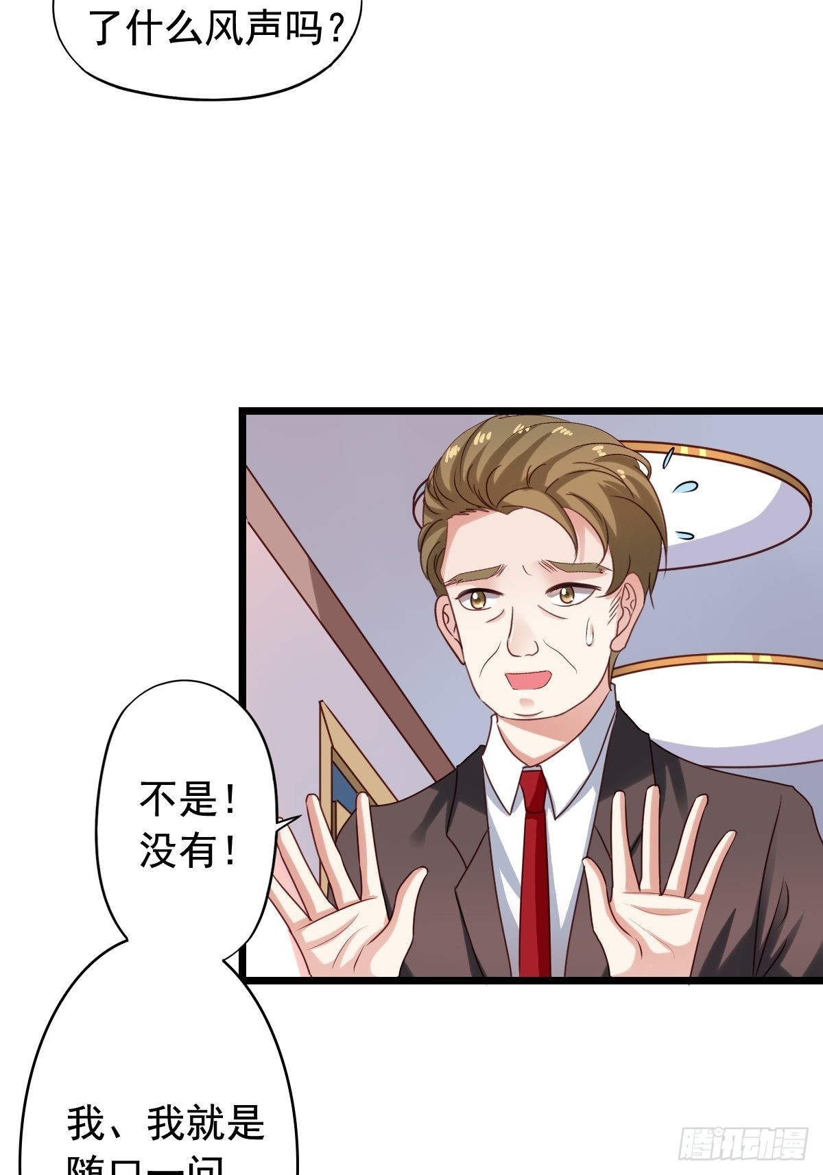 第135回 找到搞事的人-第137话