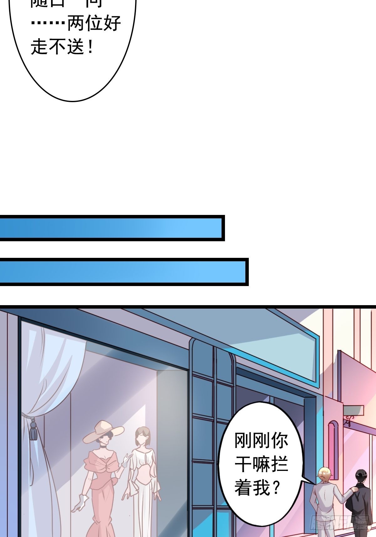 第135回 找到搞事的人-第137话