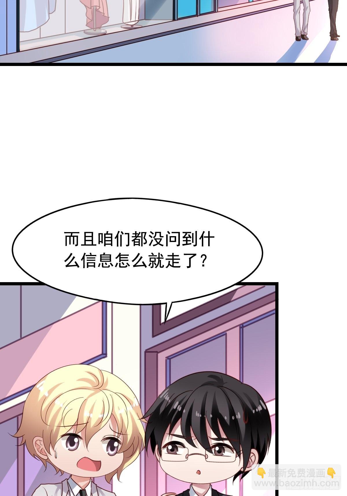 第135回 找到搞事的人-第137话