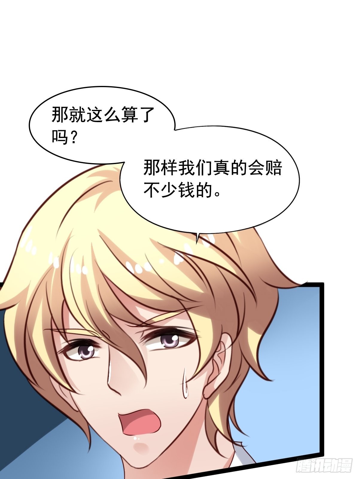 第135回 找到搞事的人-第137话