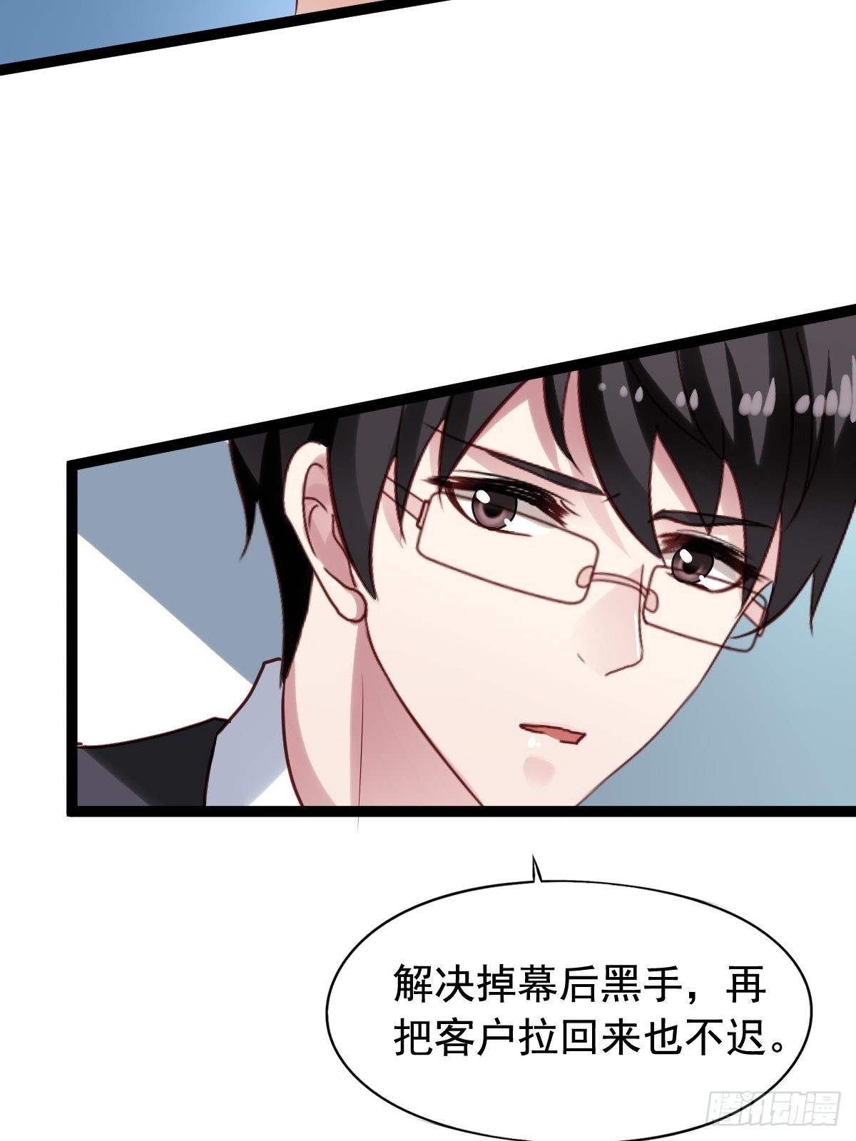 第135回 找到搞事的人-第137话