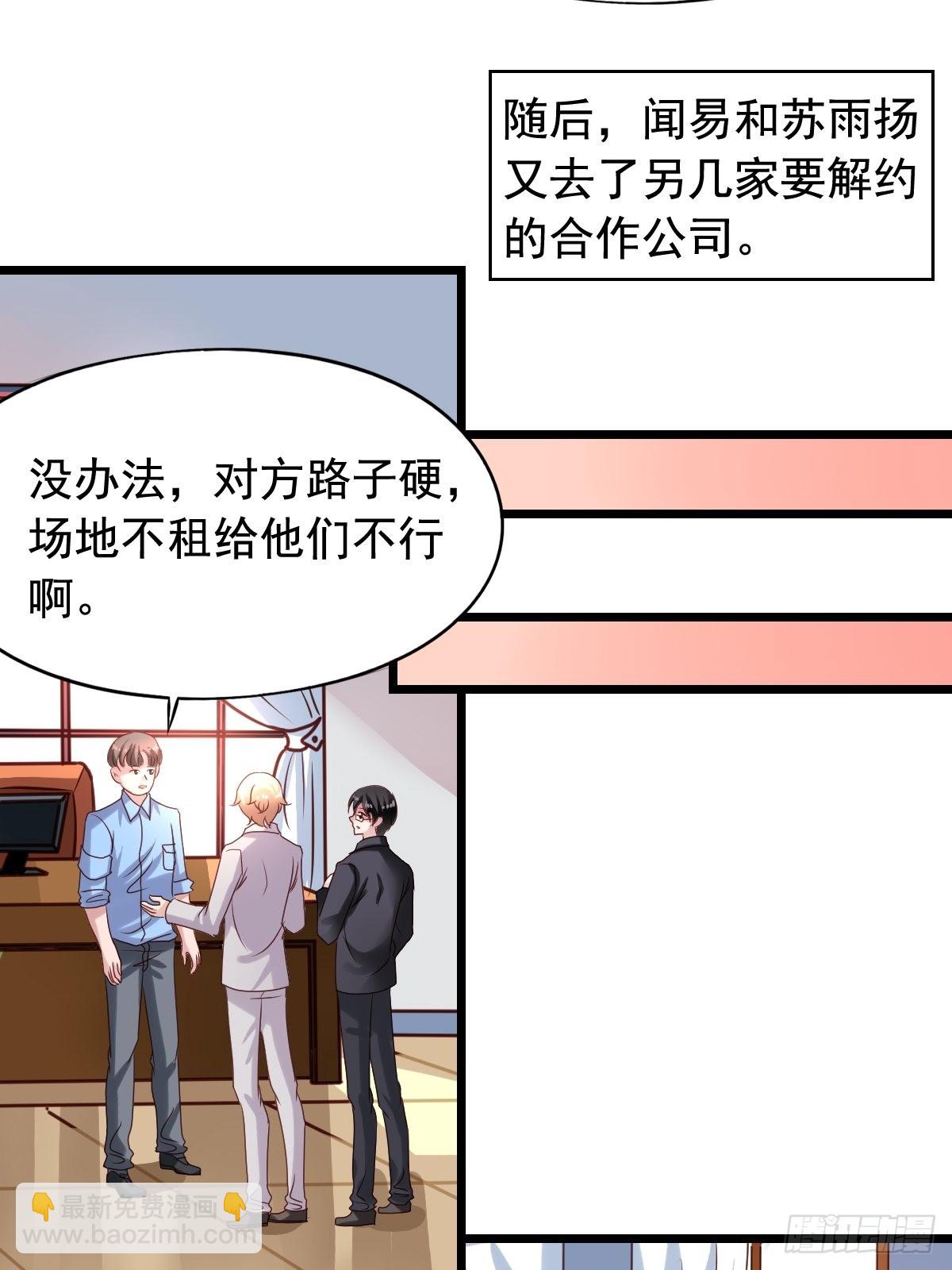 第135回 找到搞事的人-第137话