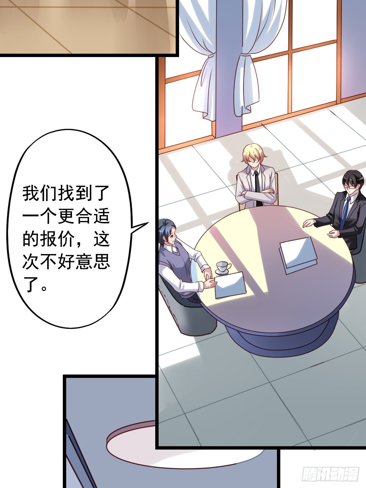 第135回 找到搞事的人-第137话
