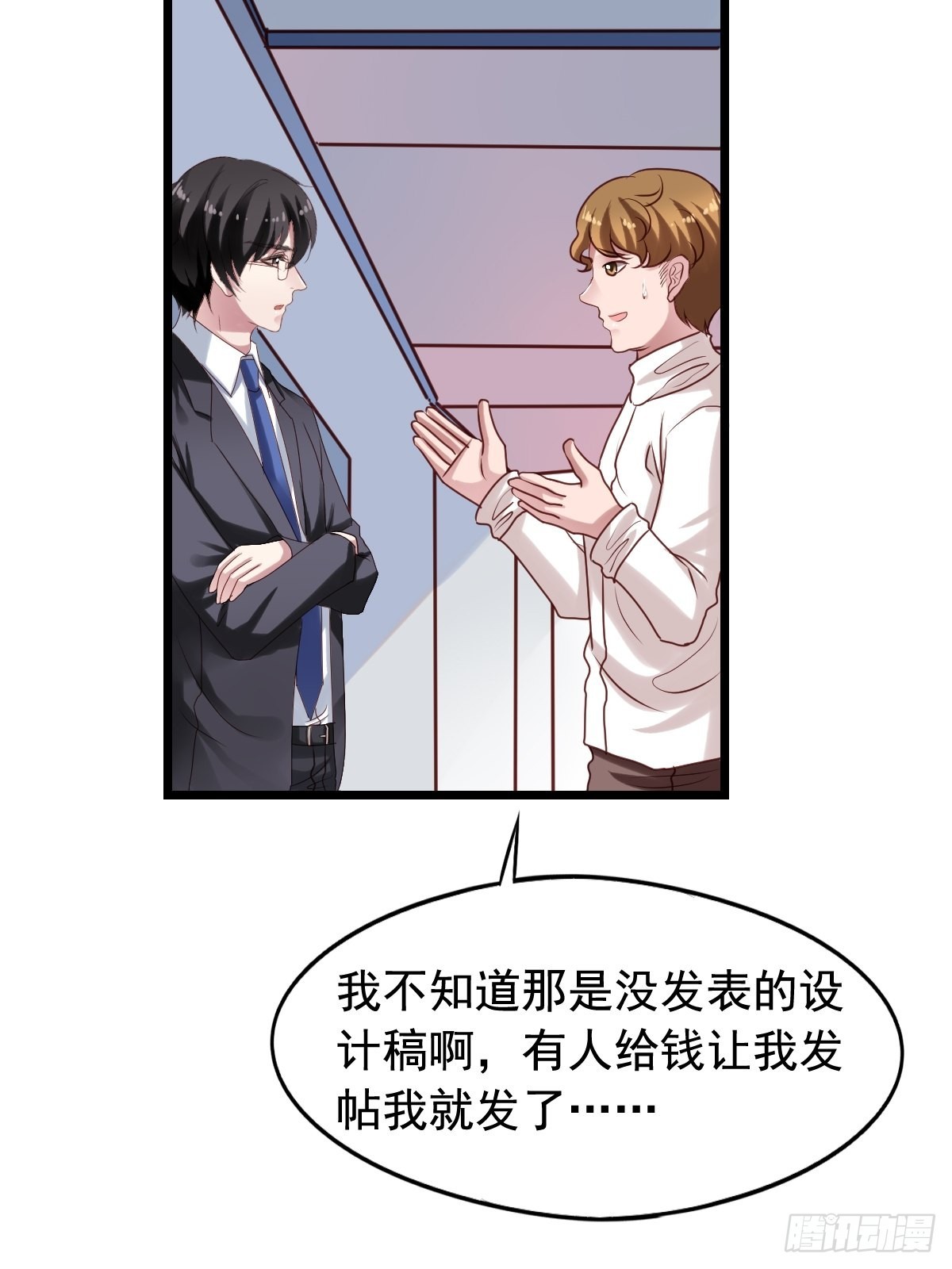 第135回 找到搞事的人-第137话