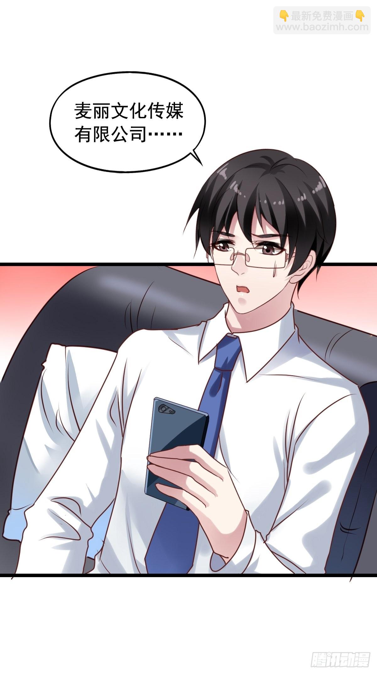 第135回 找到搞事的人-第137话