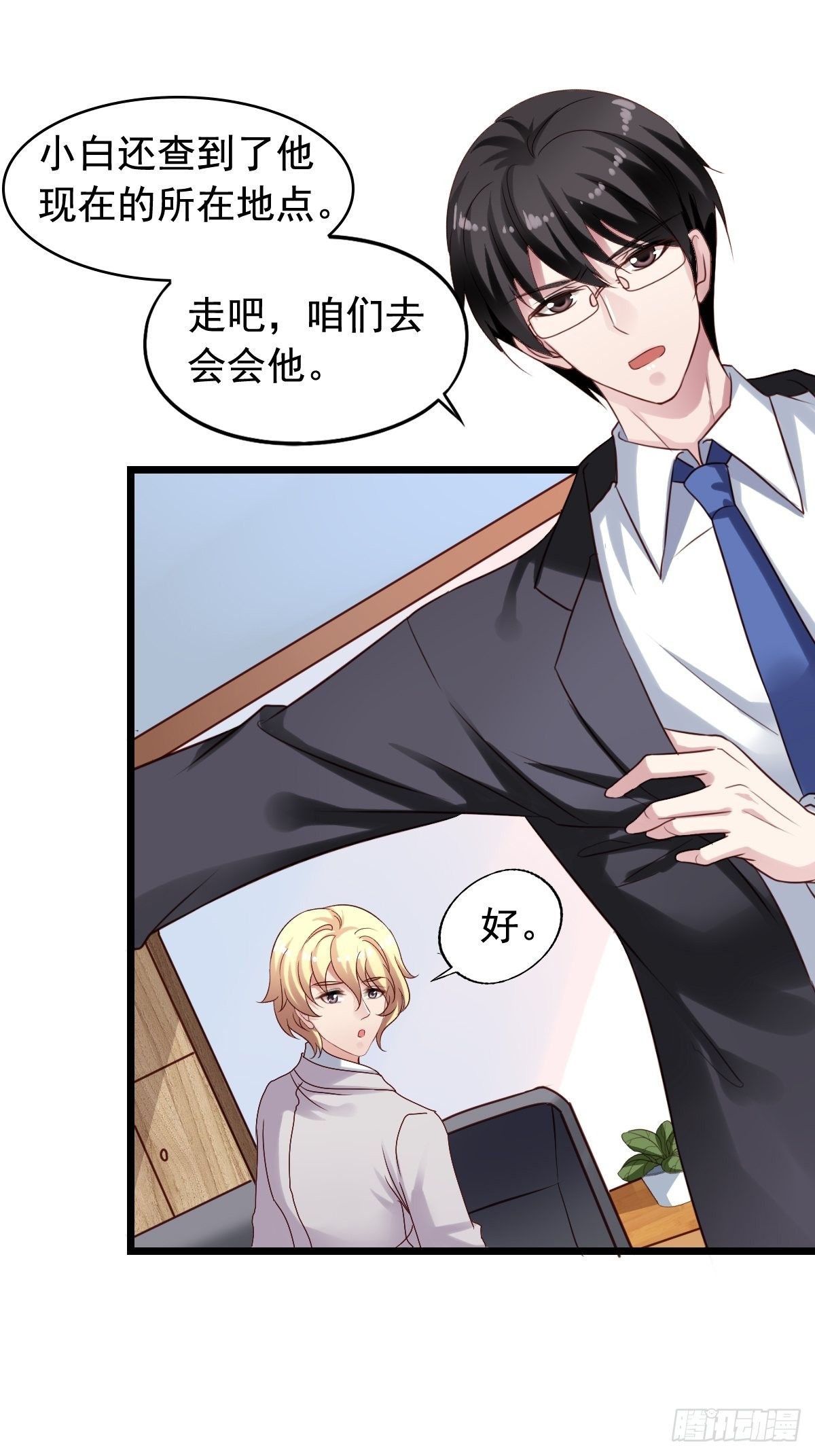 第135回 找到搞事的人-第137话