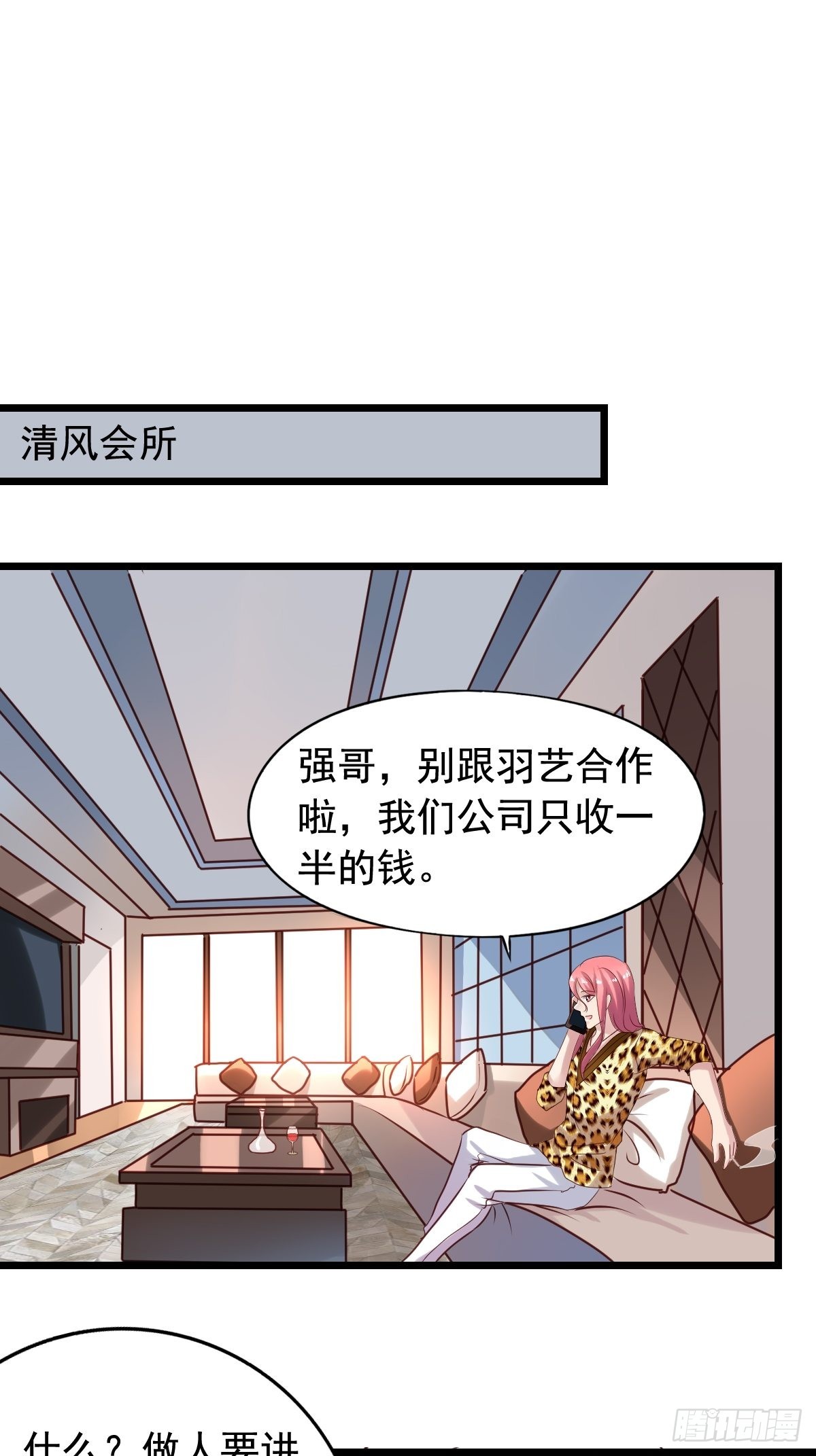第135回 找到搞事的人-第137话
