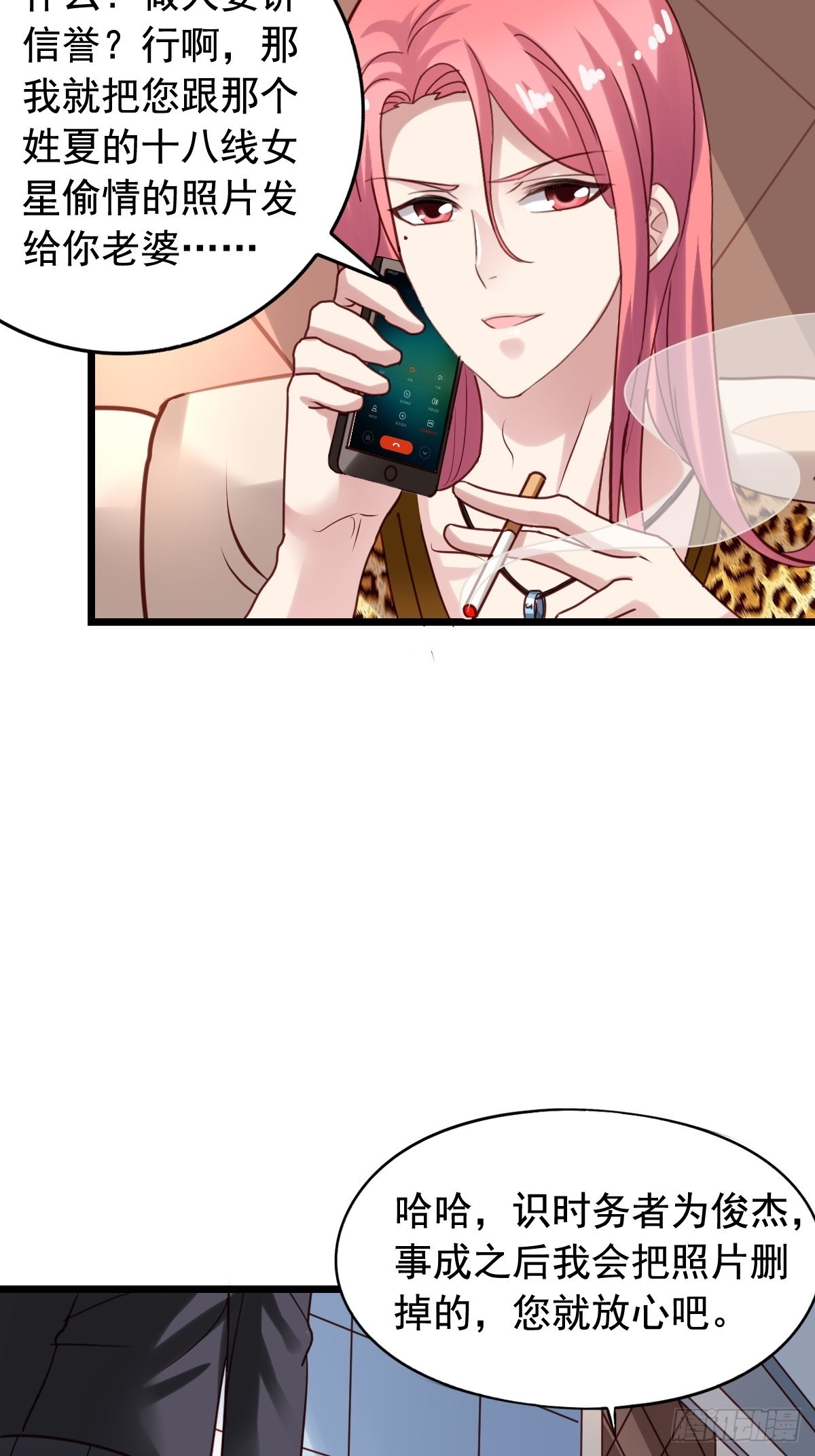 第135回 找到搞事的人-第137话