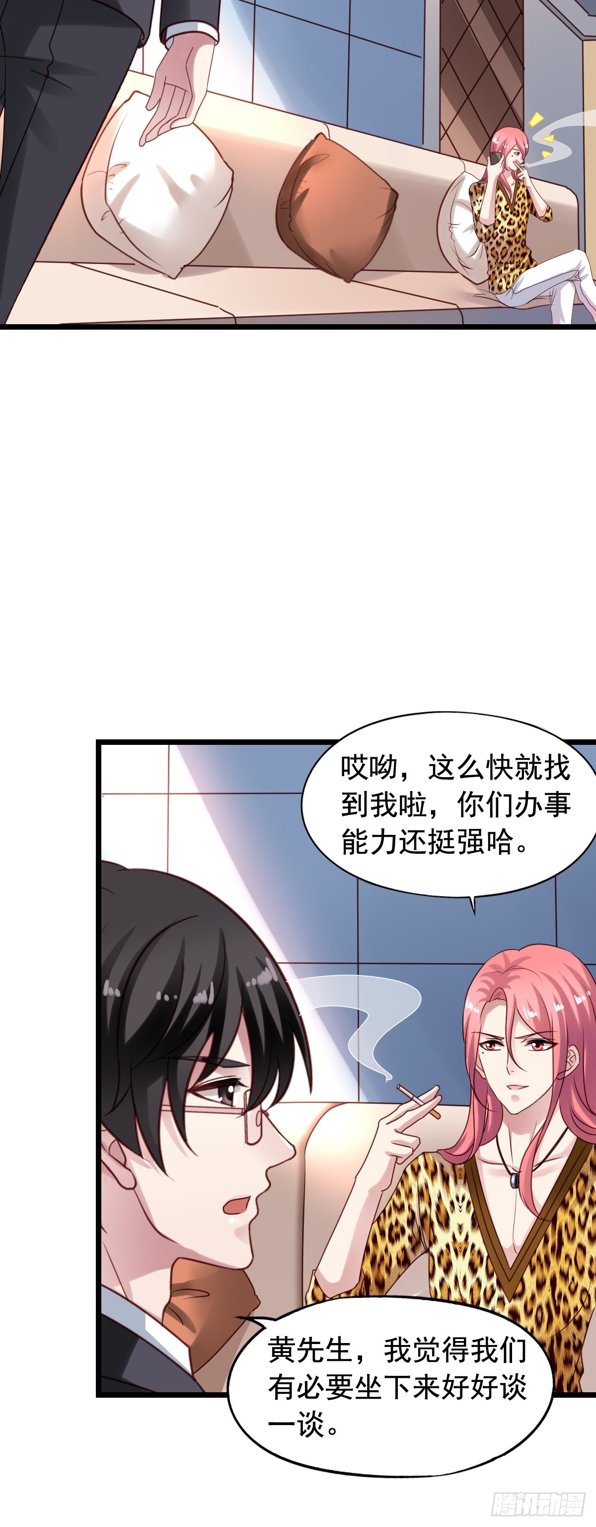 第135回 找到搞事的人-第137话
