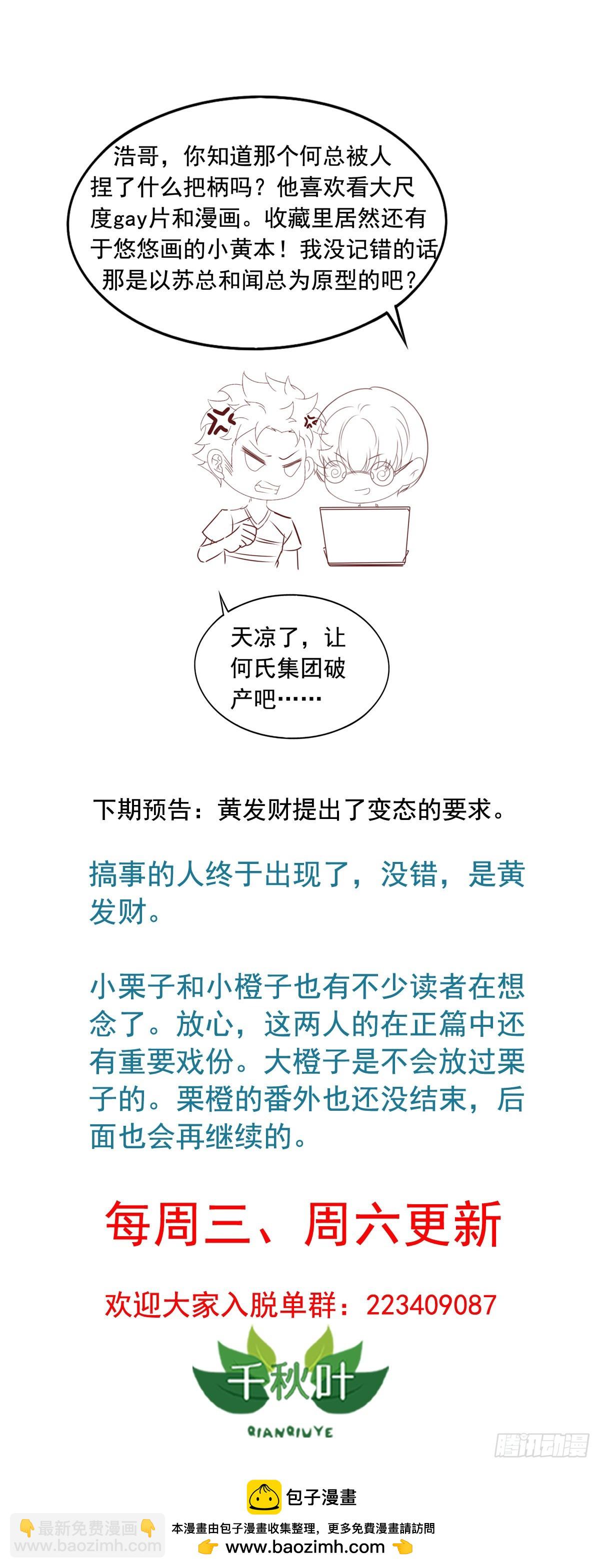 第135回 找到搞事的人-第137话
