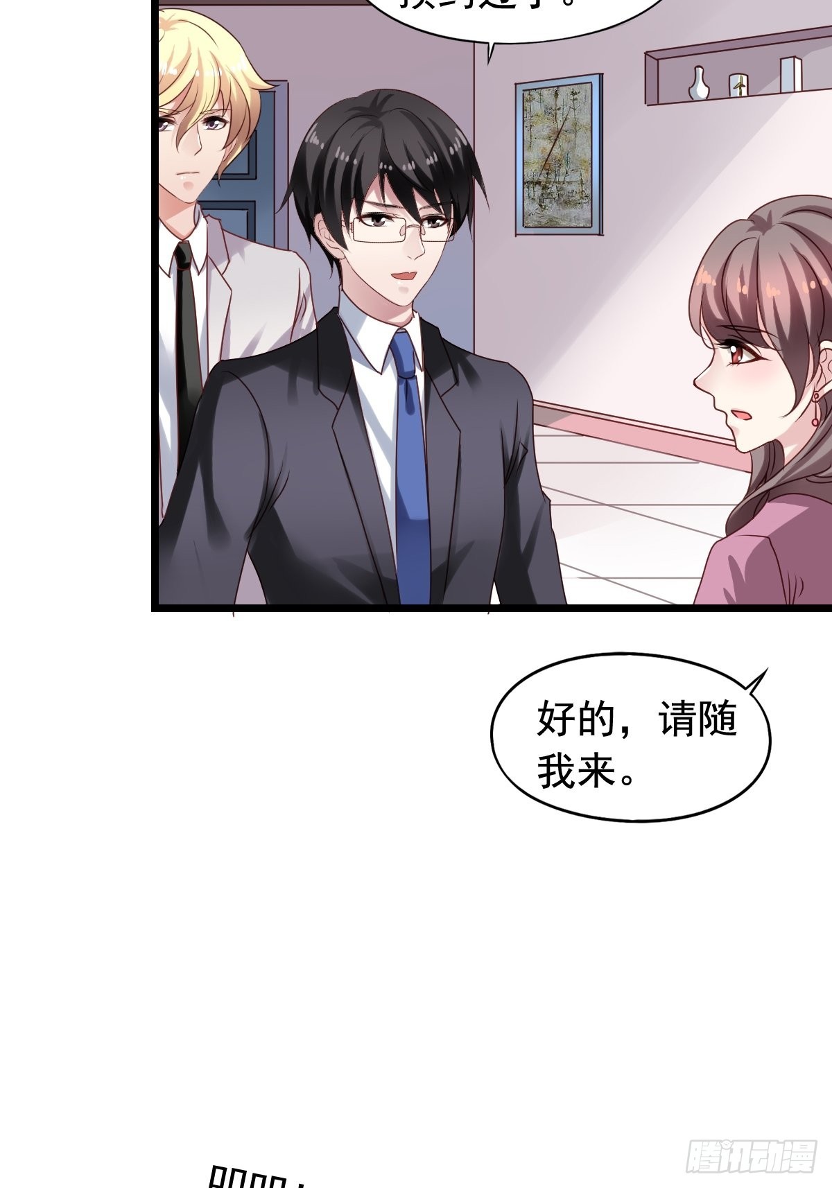 第135回 找到搞事的人-第137话