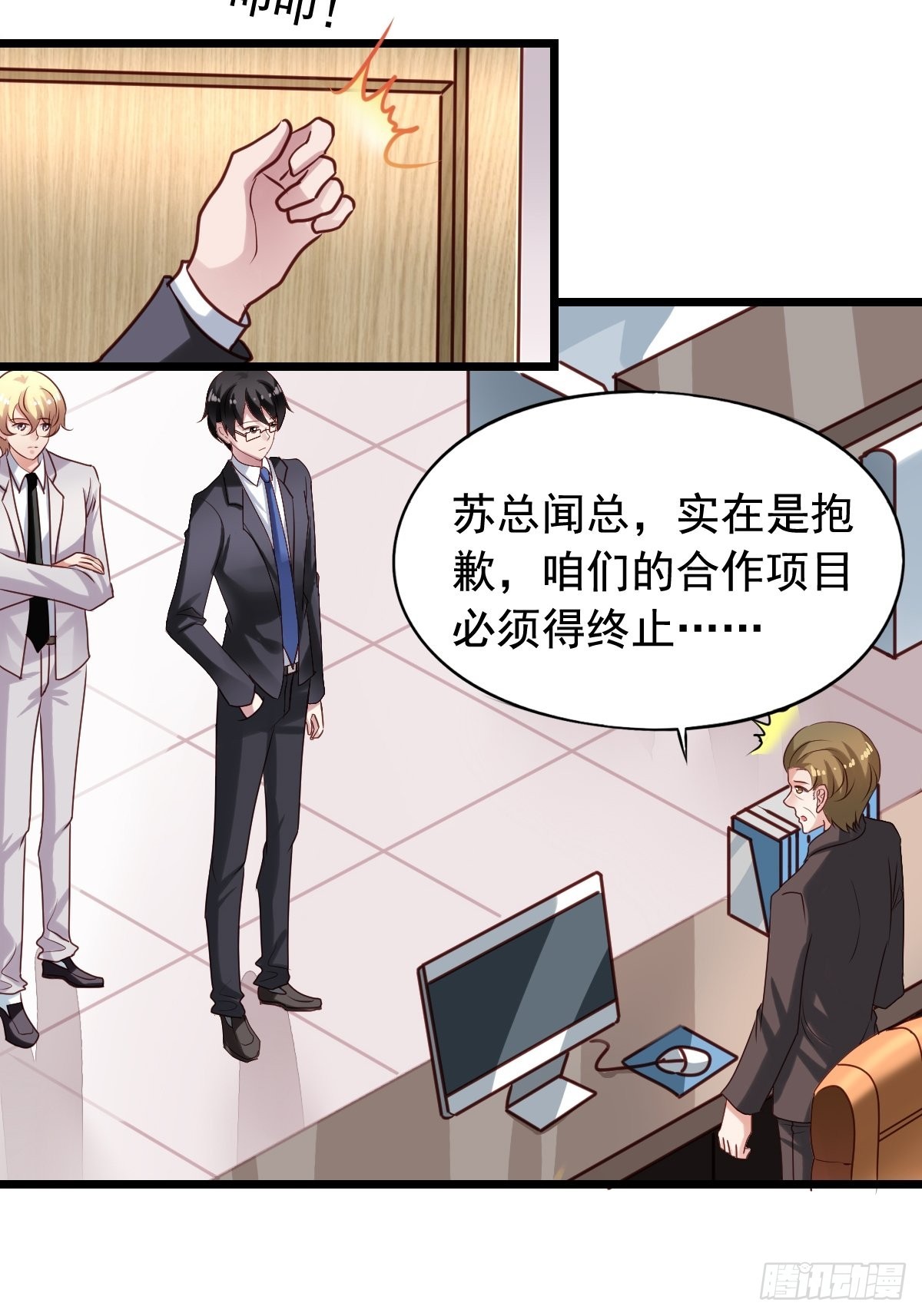 第135回 找到搞事的人-第137话