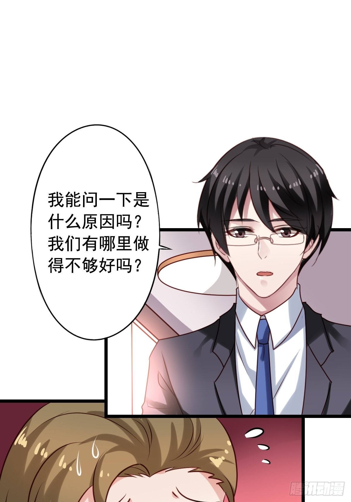 第135回 找到搞事的人-第137话