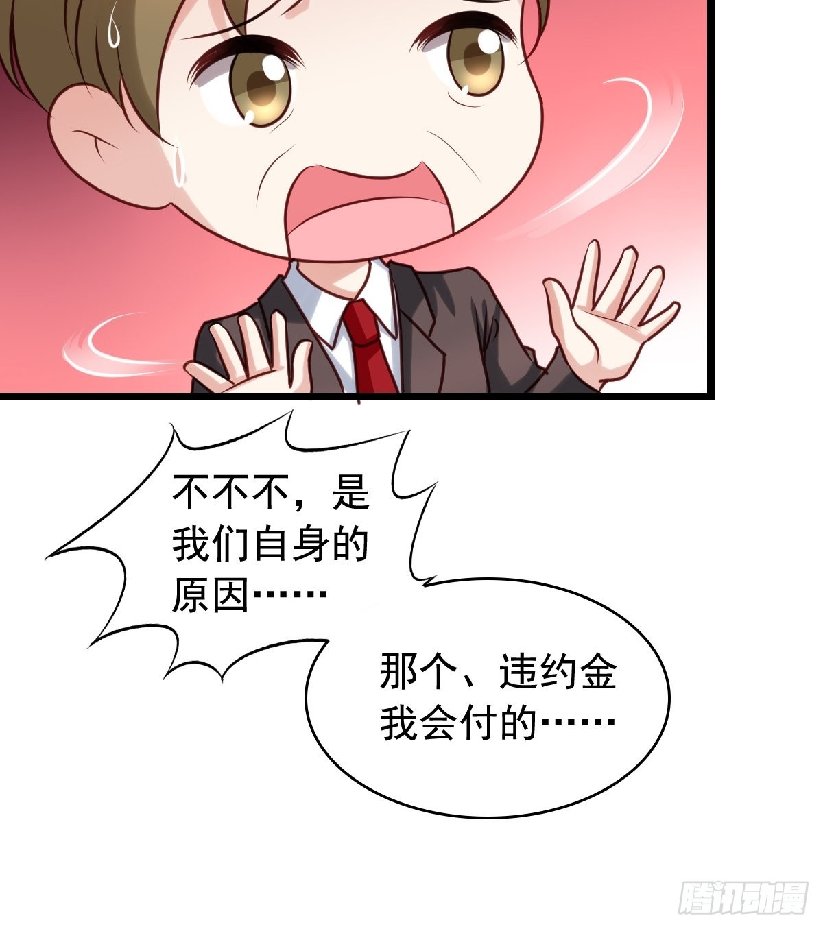 第135回 找到搞事的人-第137话
