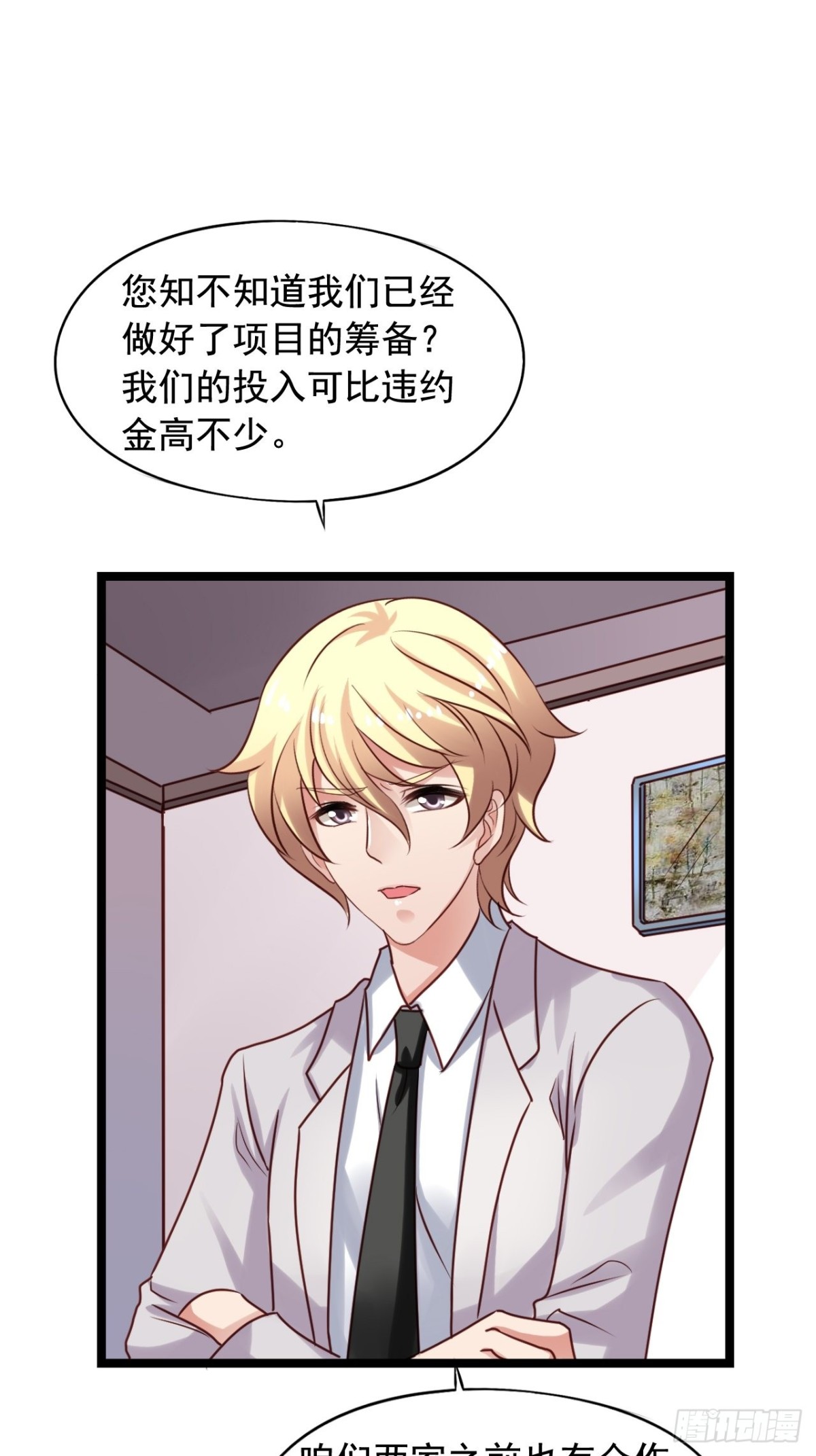 第135回 找到搞事的人-第137话
