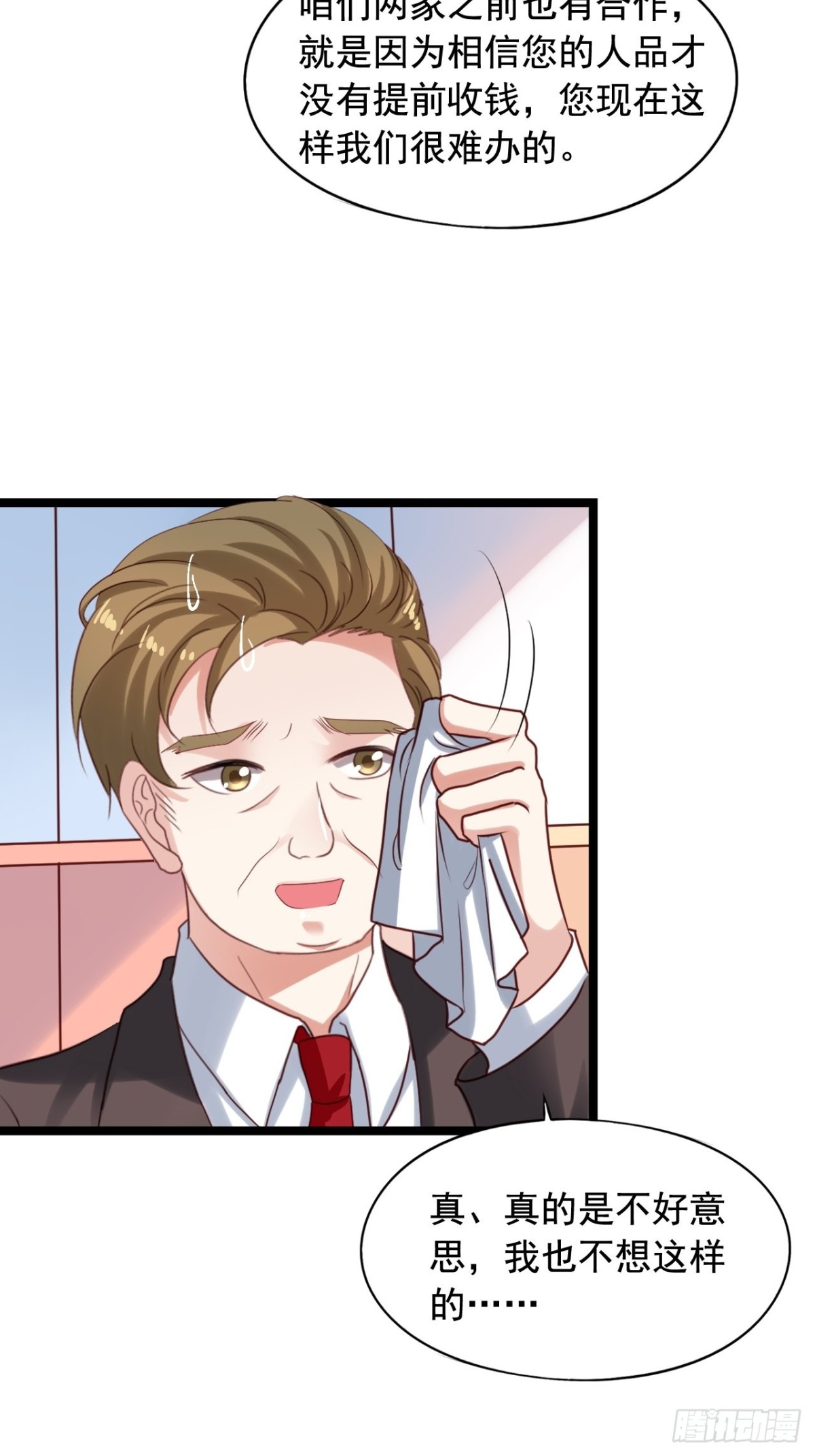 第135回 找到搞事的人-第137话