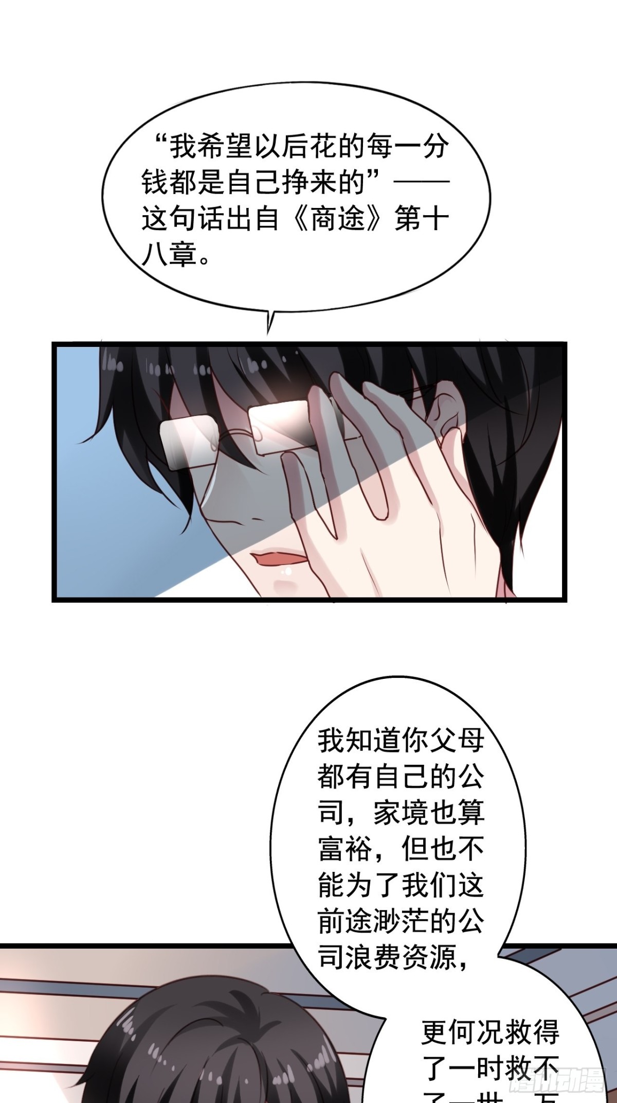 第137回 强吻-第139话