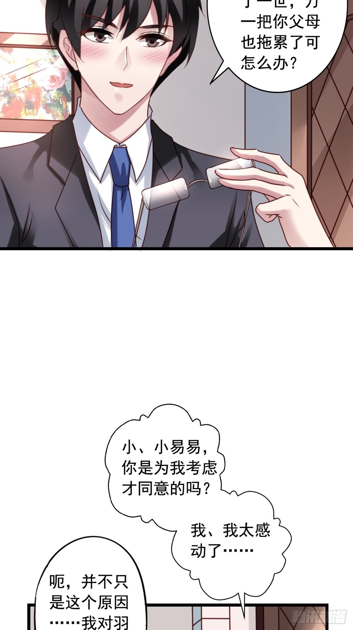 第137回 强吻-第139话
