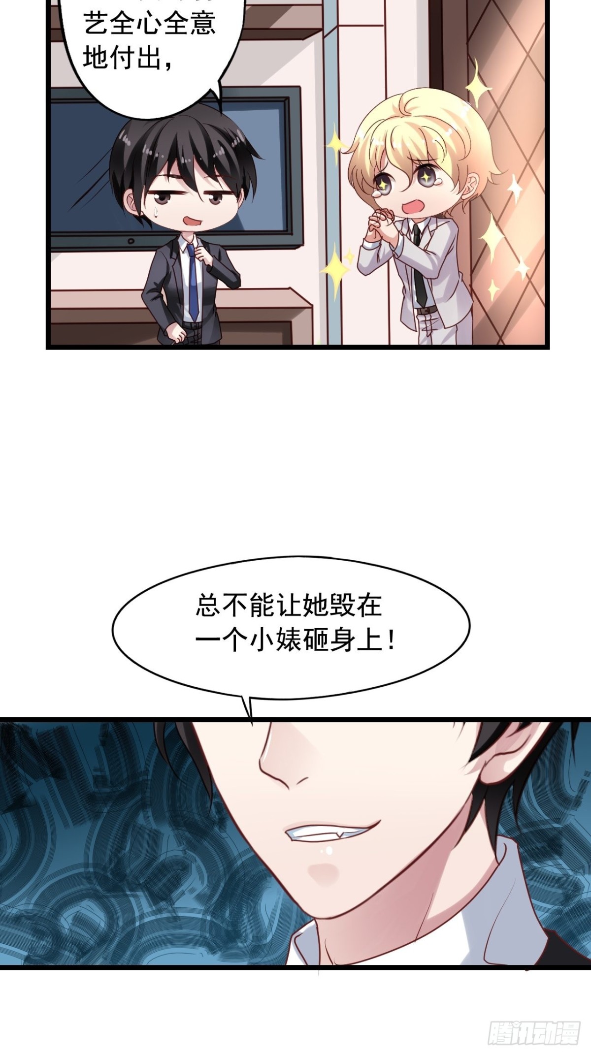 第137回 强吻-第139话