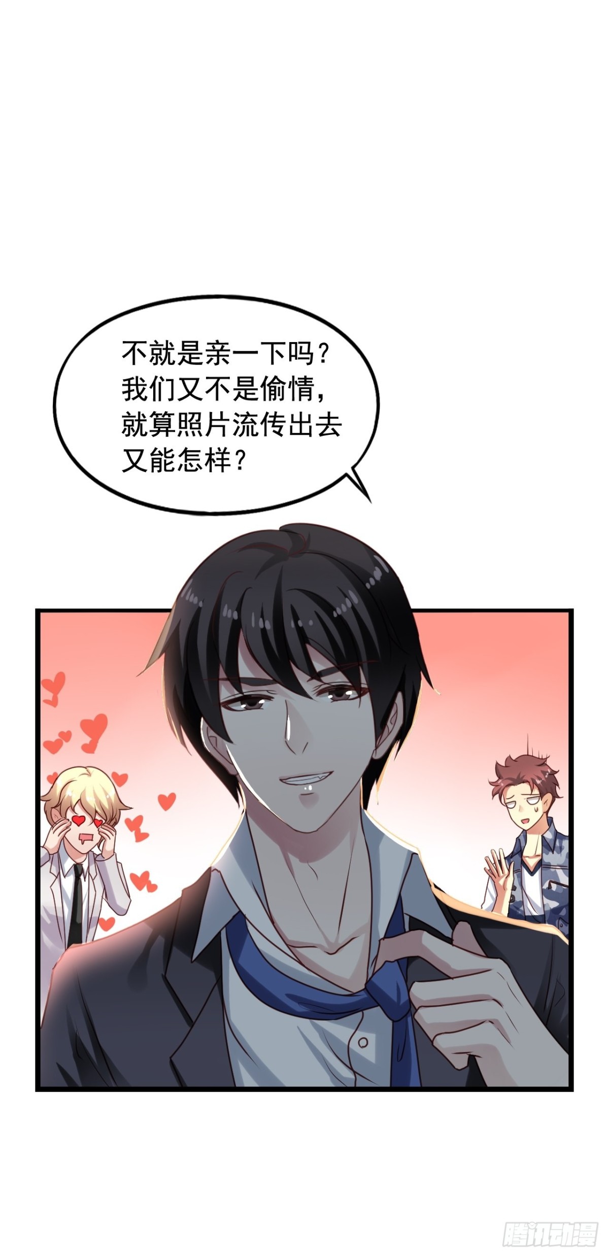 第137回 强吻-第139话