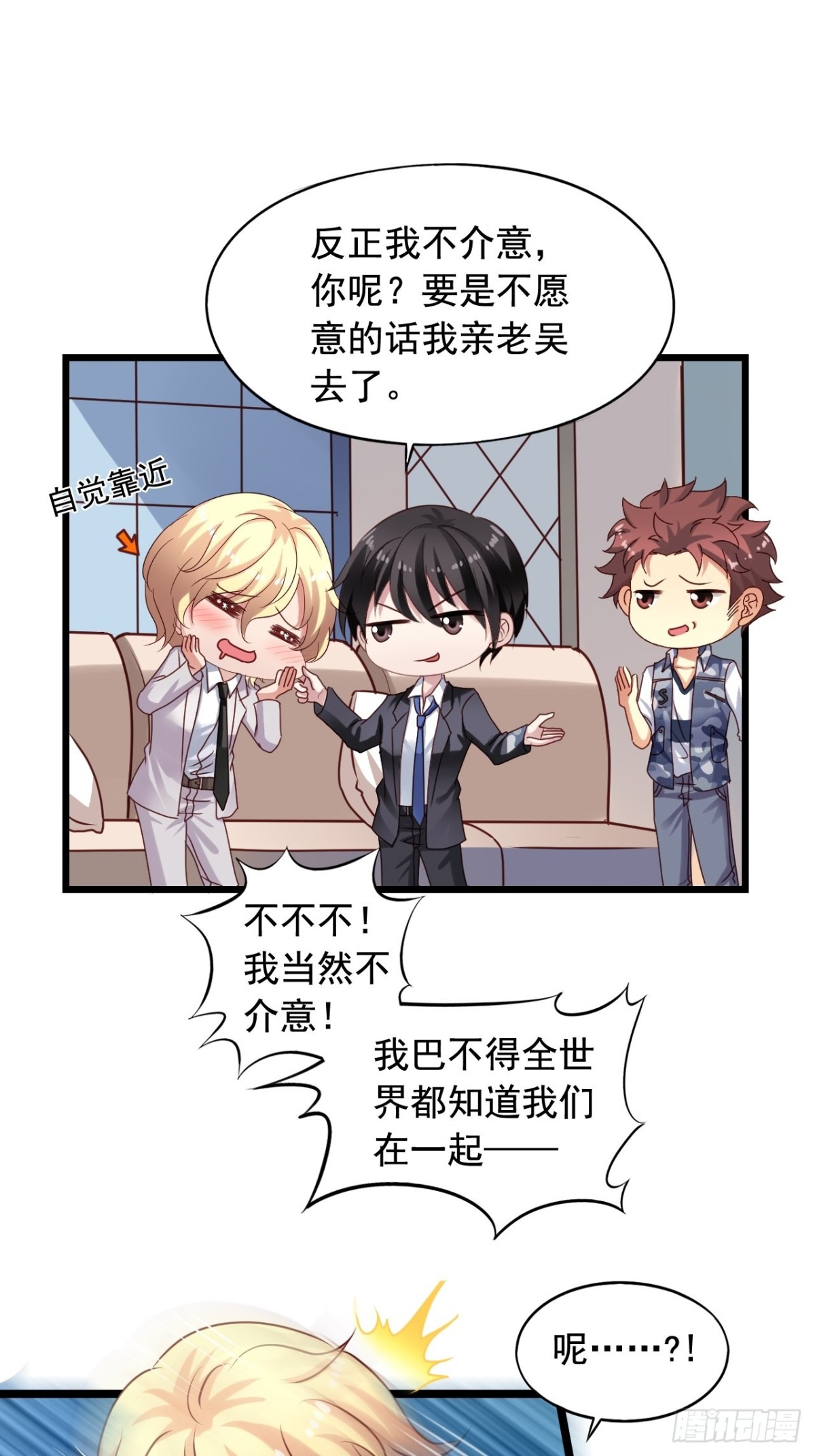 第137回 强吻-第139话