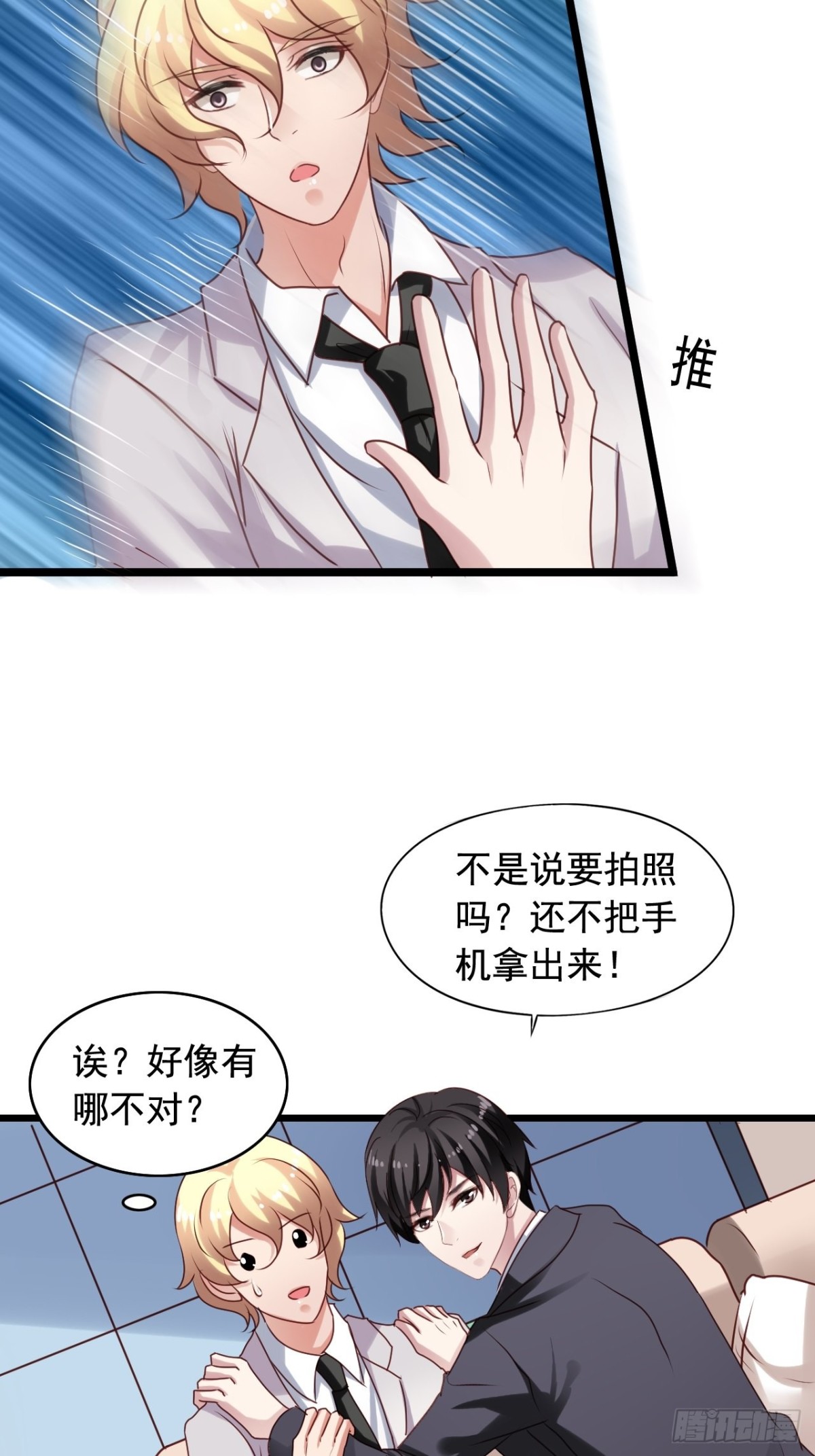 第137回 强吻-第139话