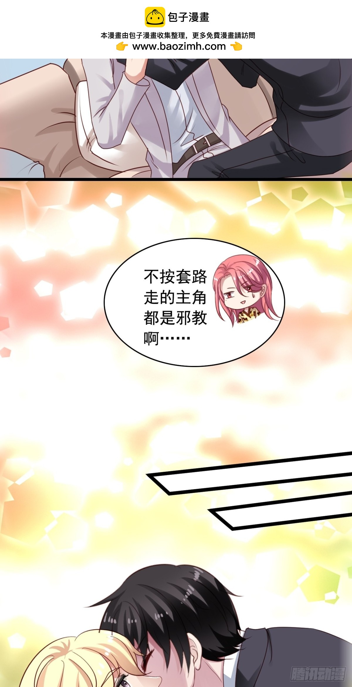 第137回 强吻-第139话