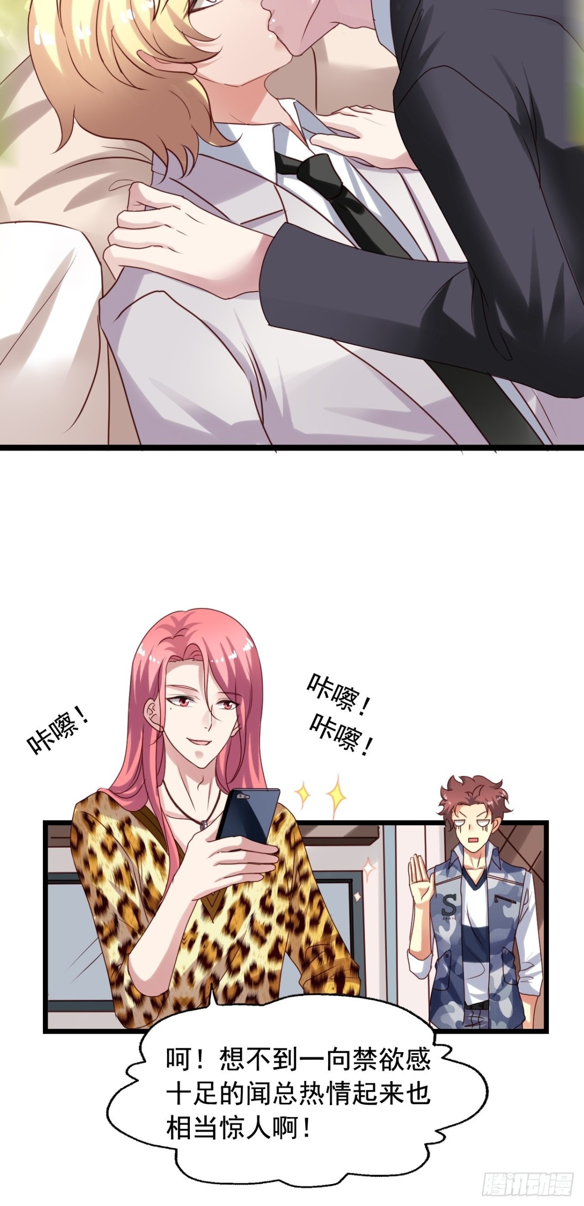 第137回 强吻-第139话