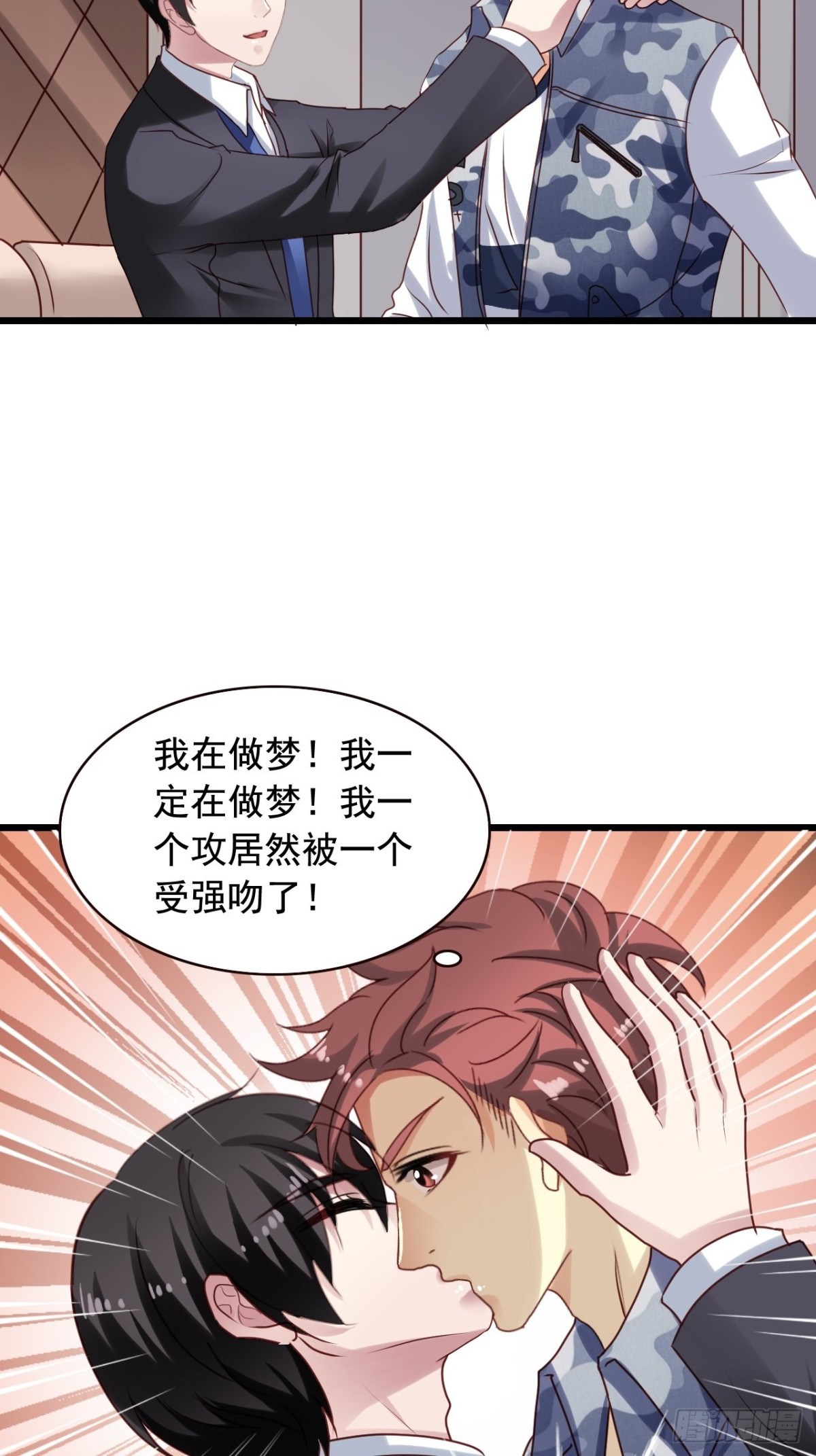 第137回 强吻-第139话