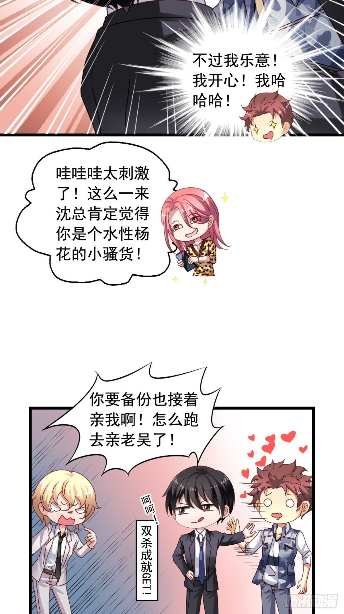第137回 强吻-第139话