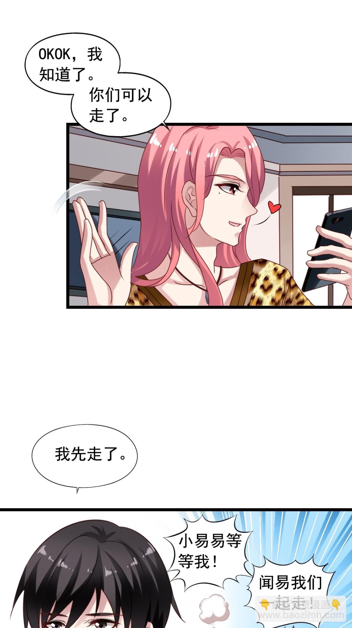 第137回 强吻-第139话