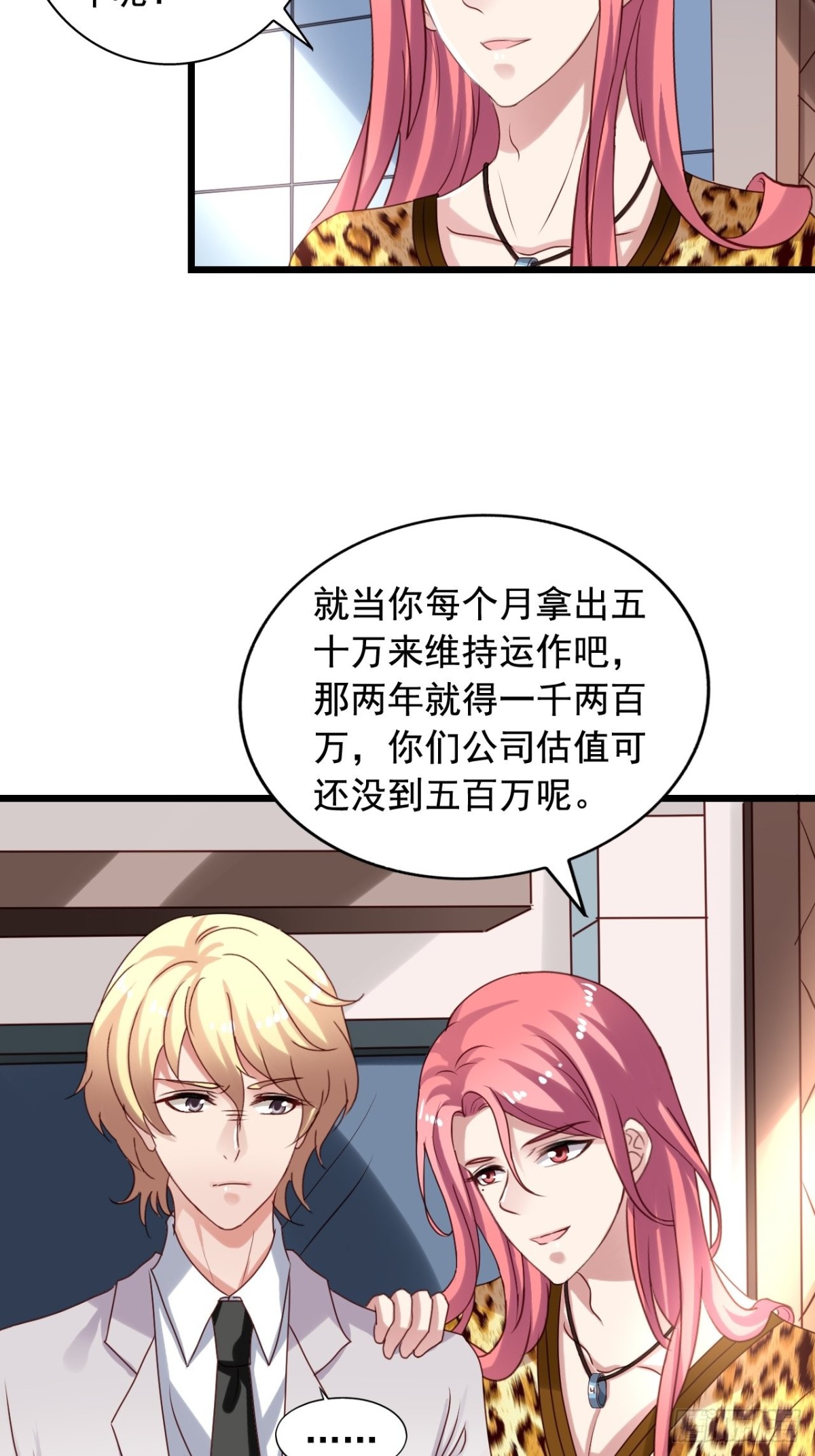 第137回 强吻-第139话