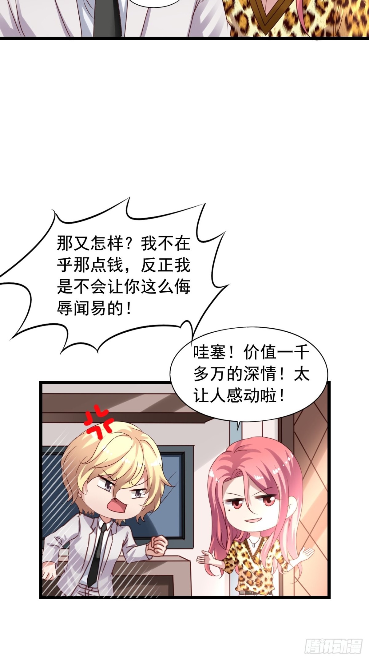 第137回 强吻-第139话