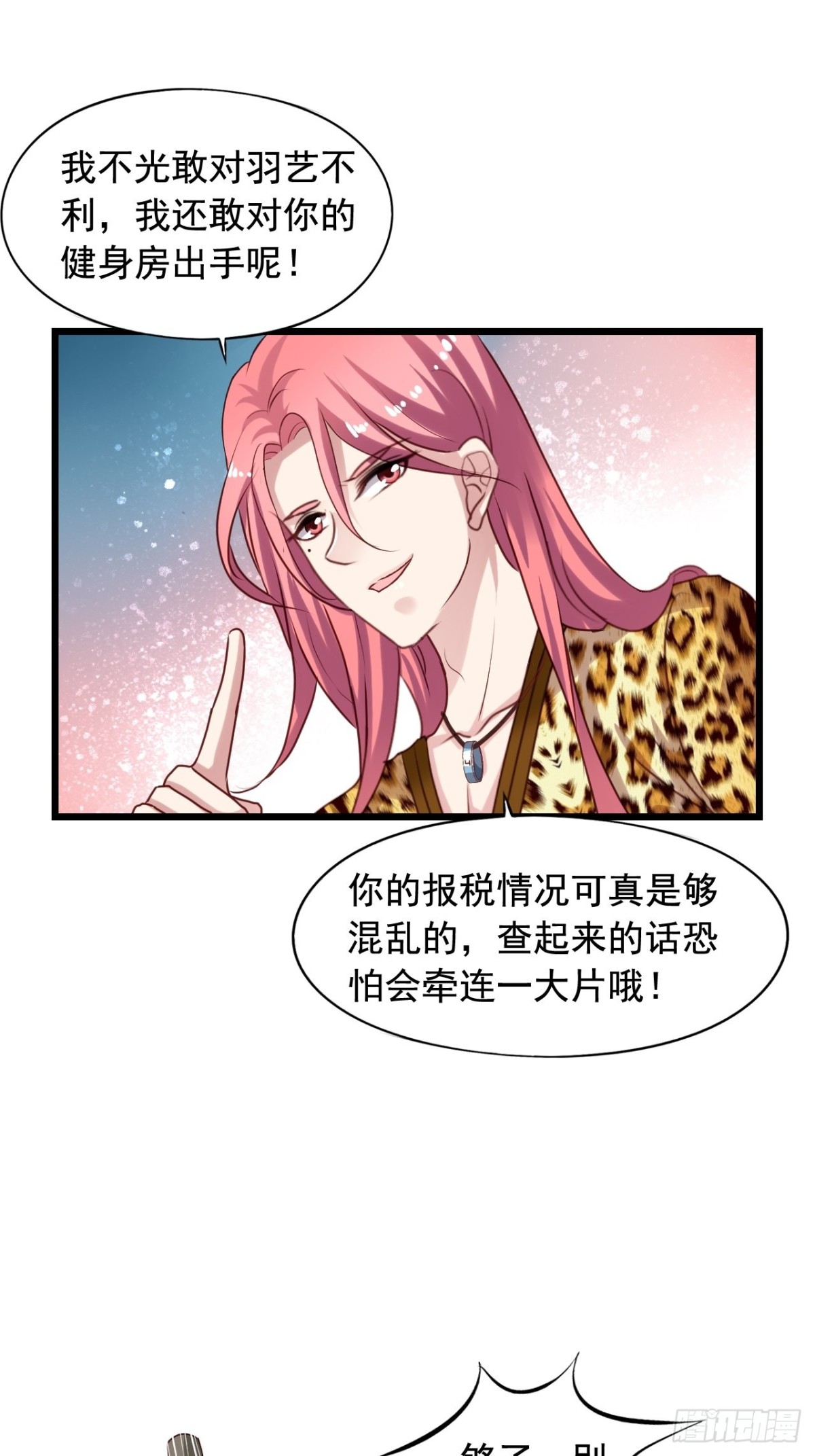 第137回 强吻-第139话