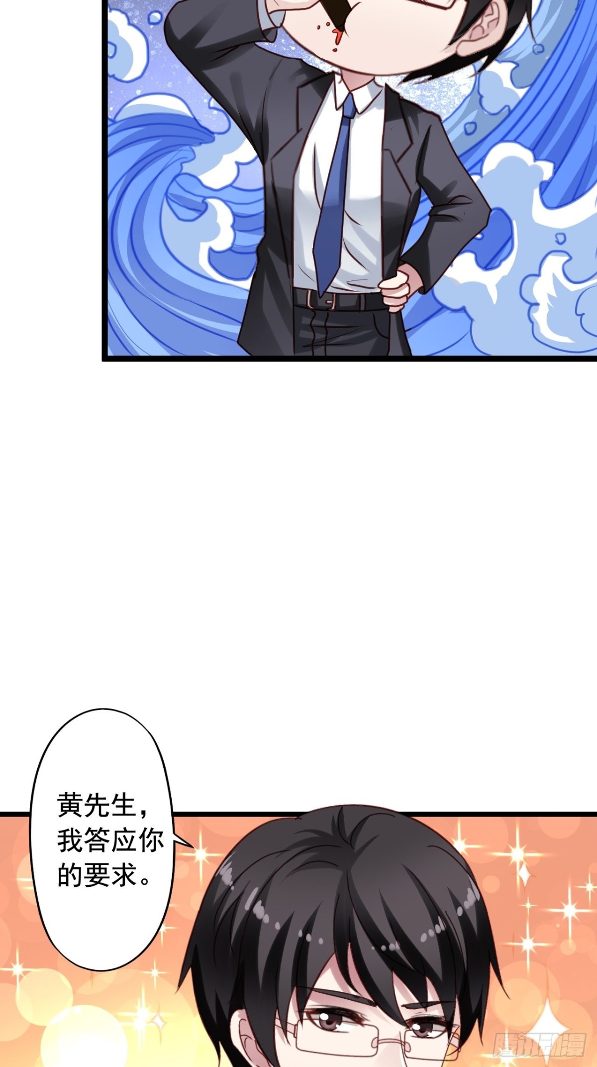 第137回 强吻-第139话