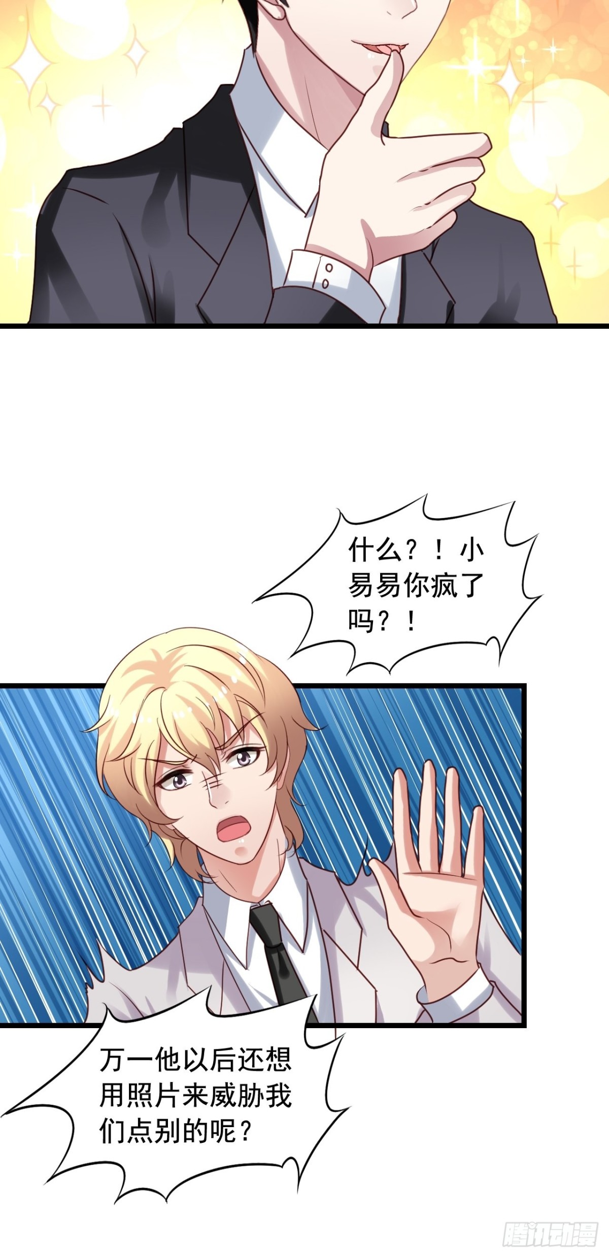第137回 强吻-第139话