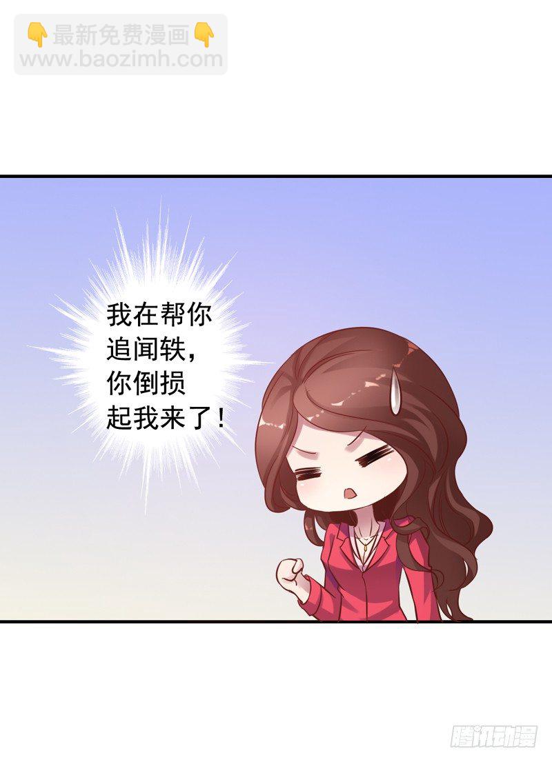 第15回 下猛药-第15话