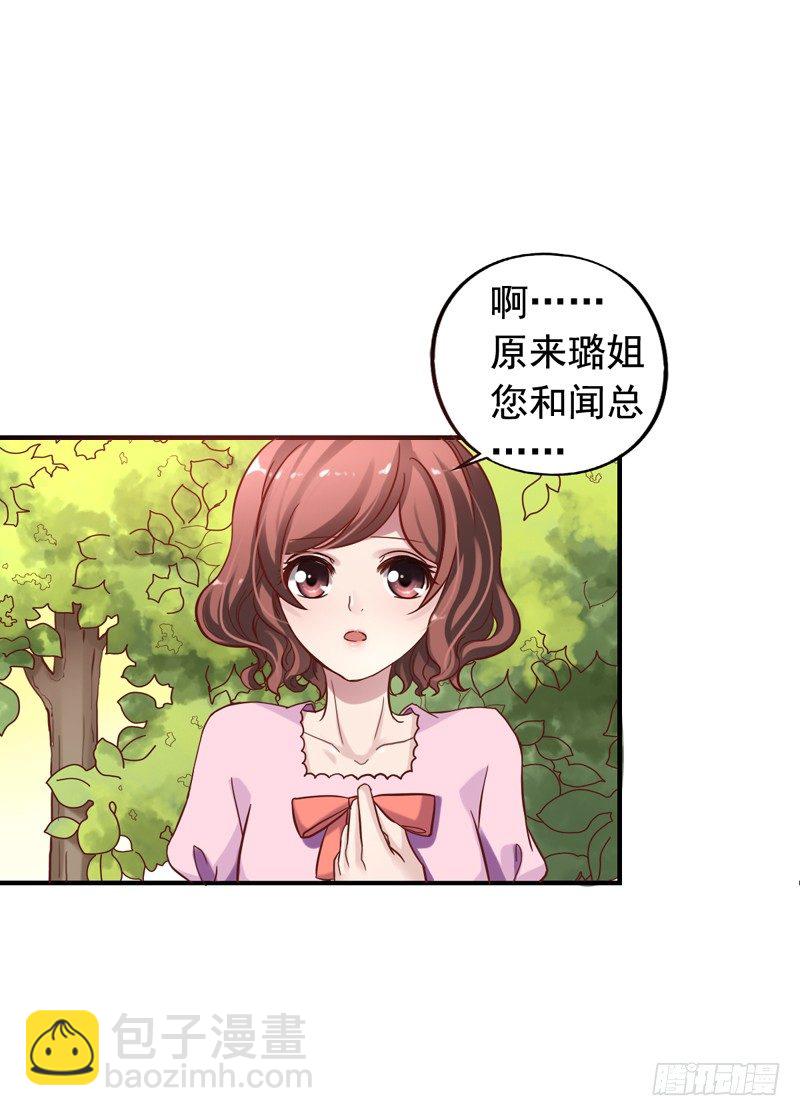 第15回 下猛药-第15话