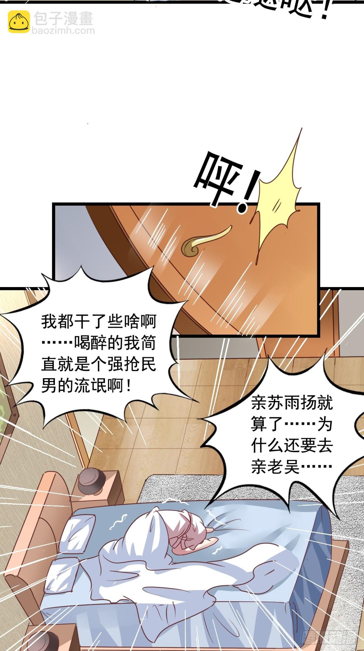 第139回 酒醒了-第141话