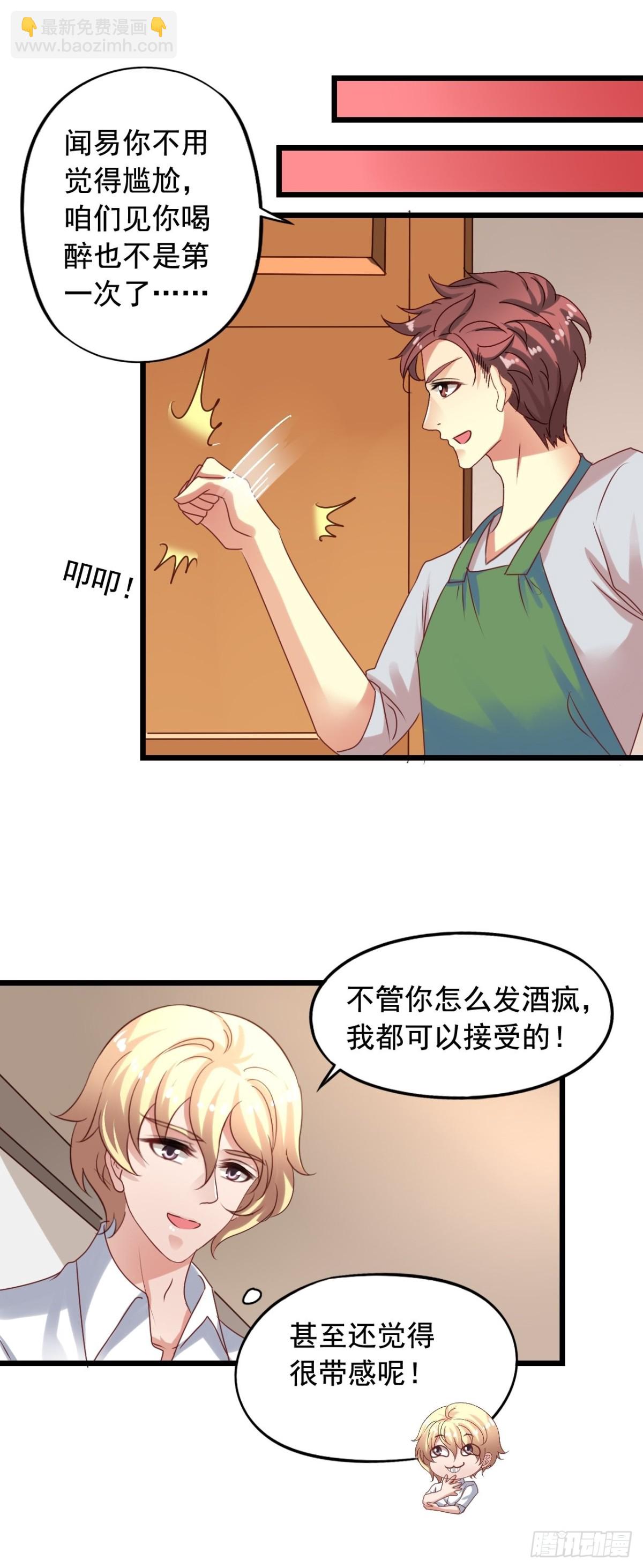 第139回 酒醒了-第141话