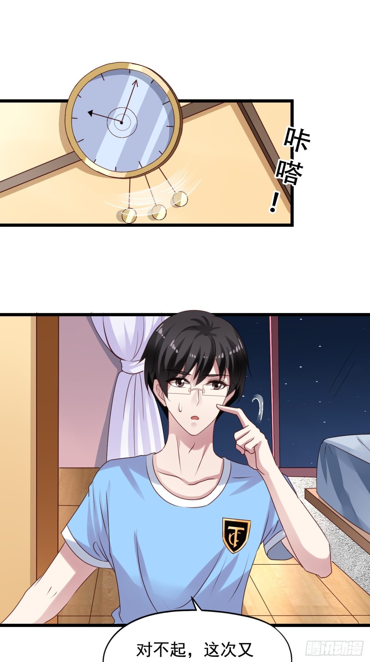 第139回 酒醒了-第141话