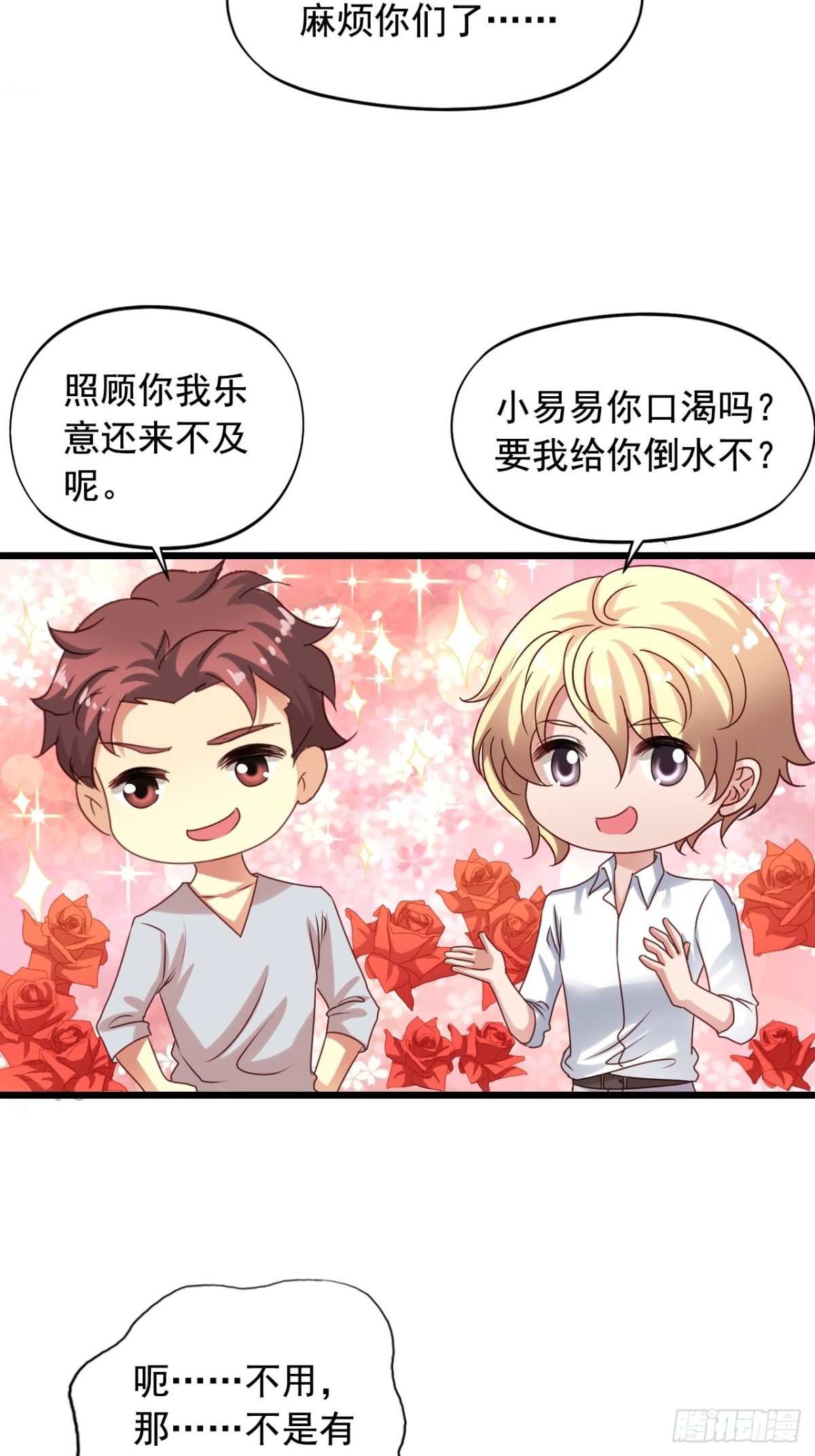 第139回 酒醒了-第141话